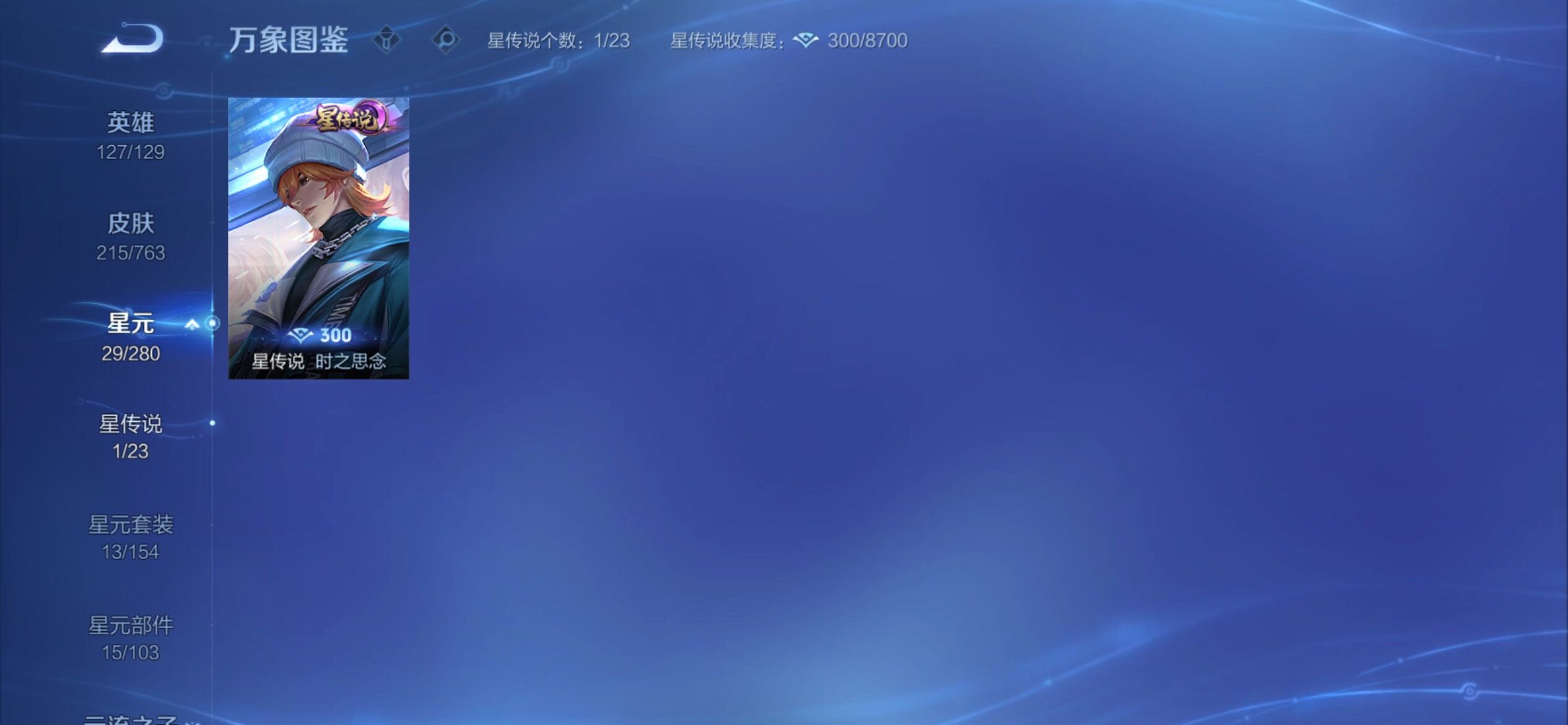 WZCMY4125846王者荣耀账号详情图12