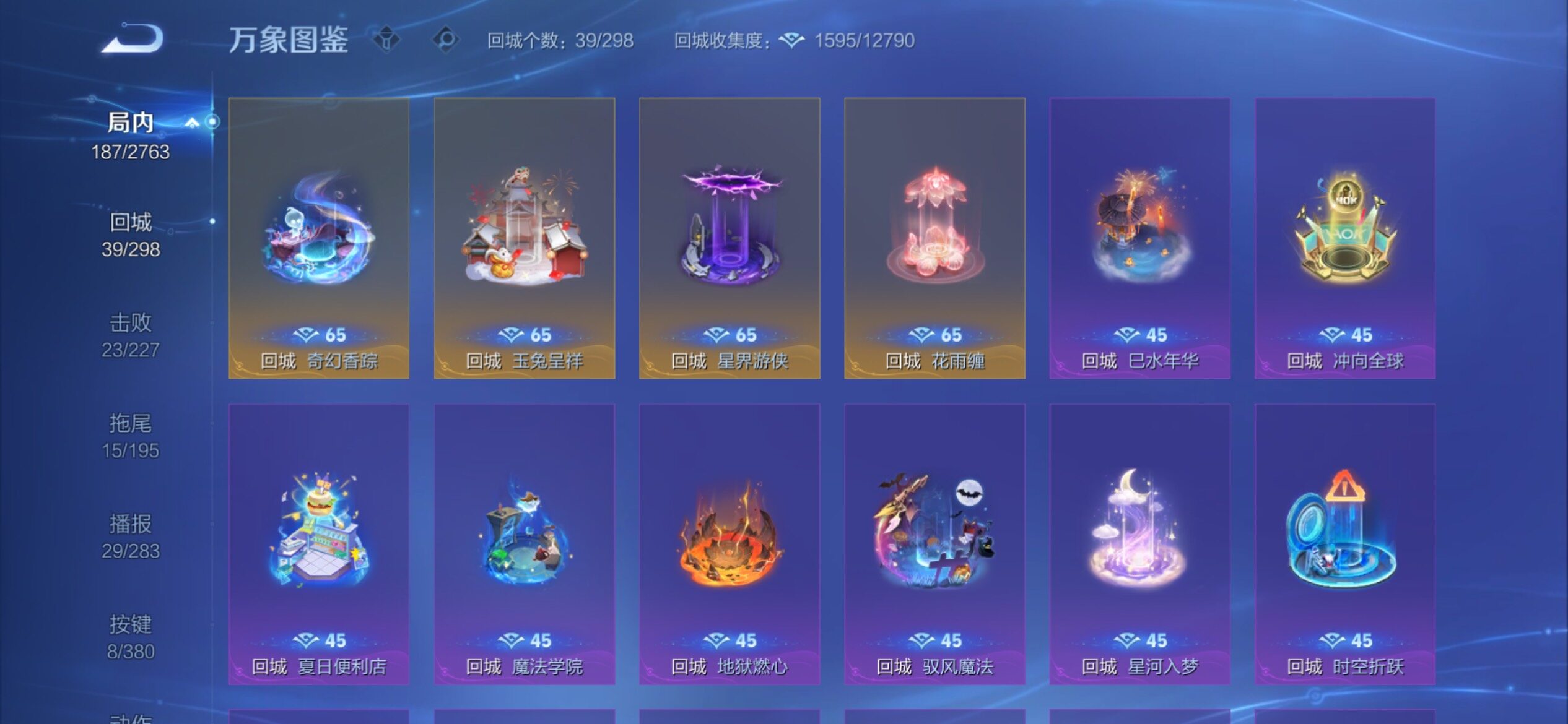 WZCMY4125846王者荣耀账号详情图14