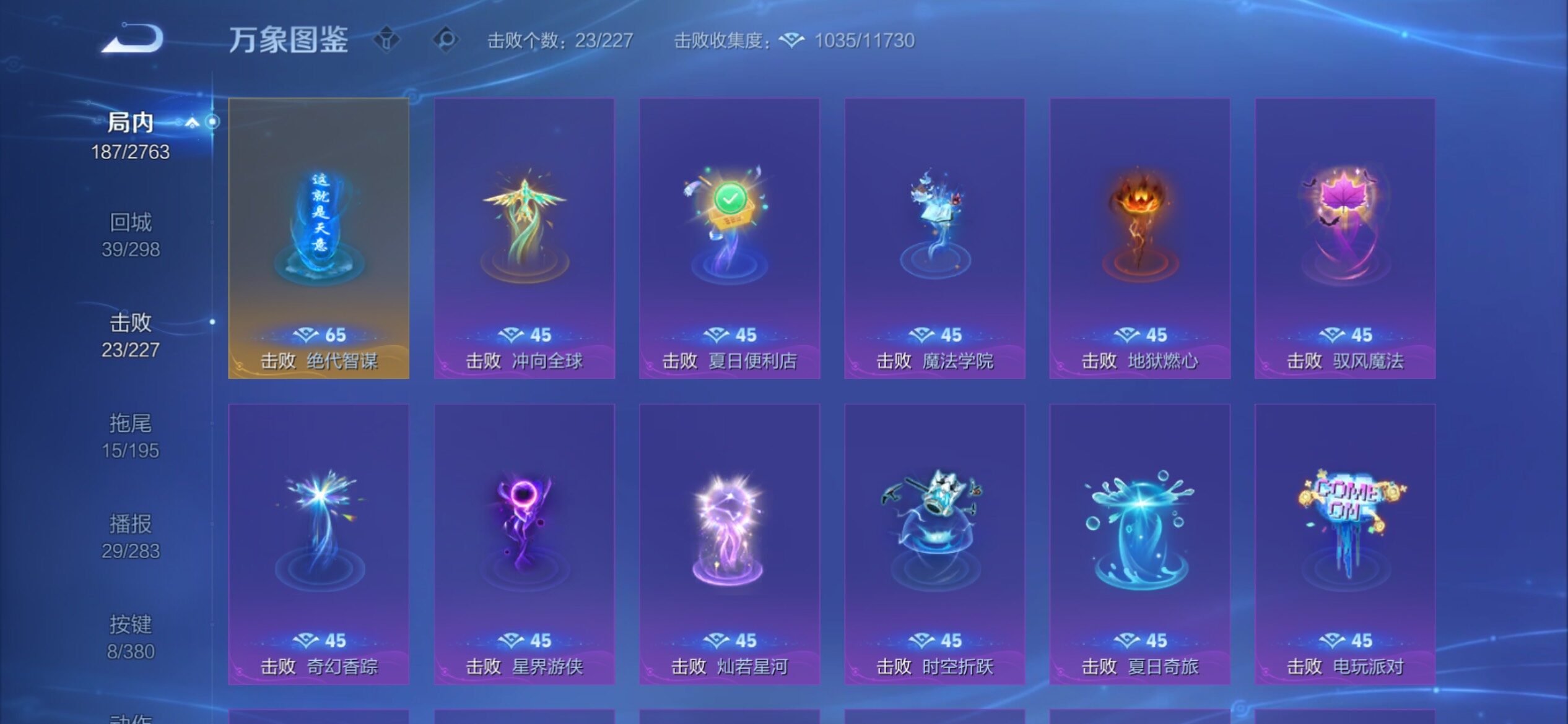 WZCMY4125846王者荣耀账号详情图15