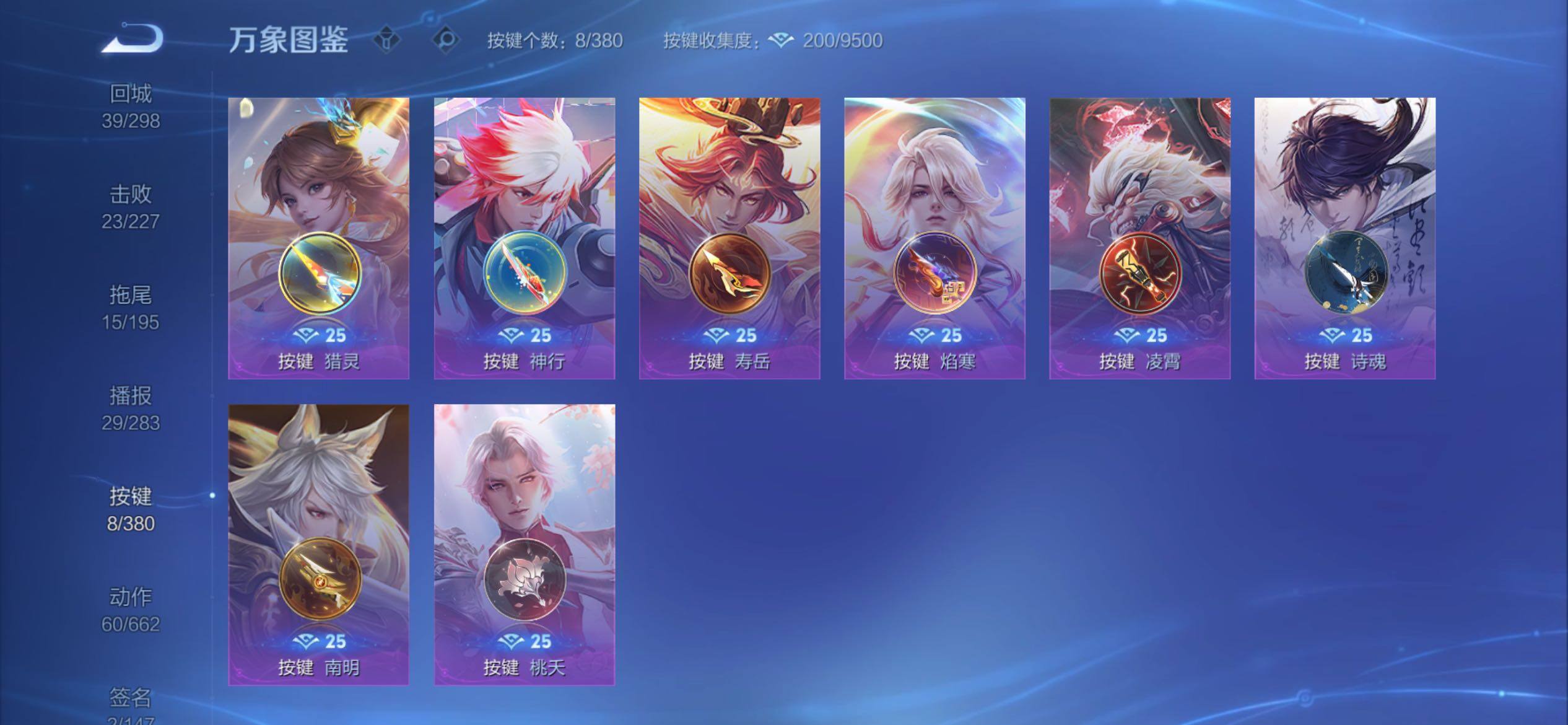 WZCMY4125846王者荣耀账号详情图16