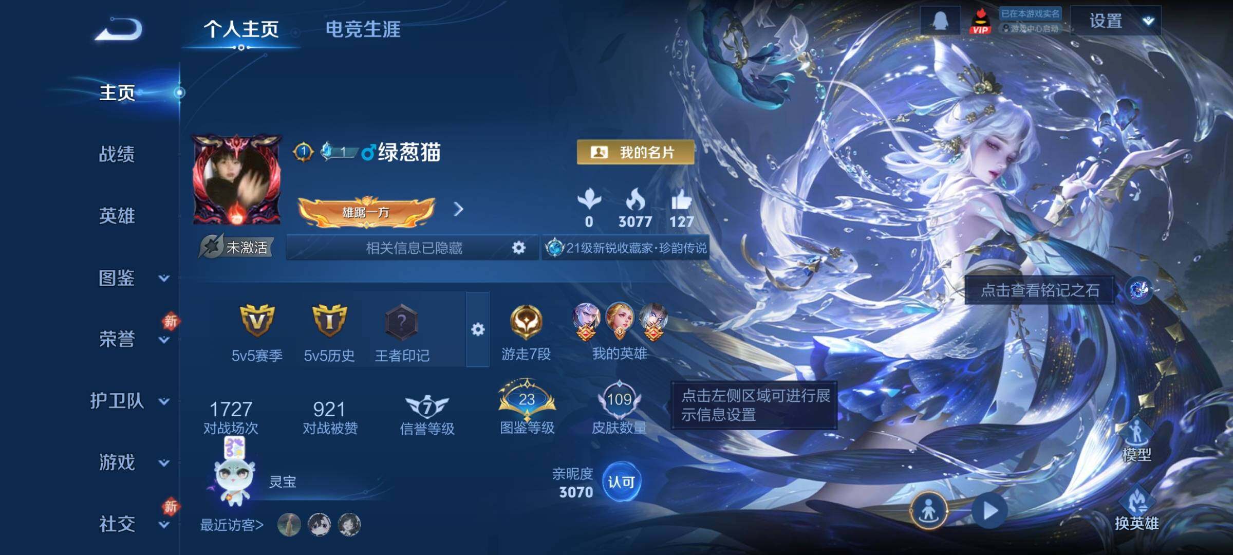 WZCMW4137096王者荣耀账号详情图2