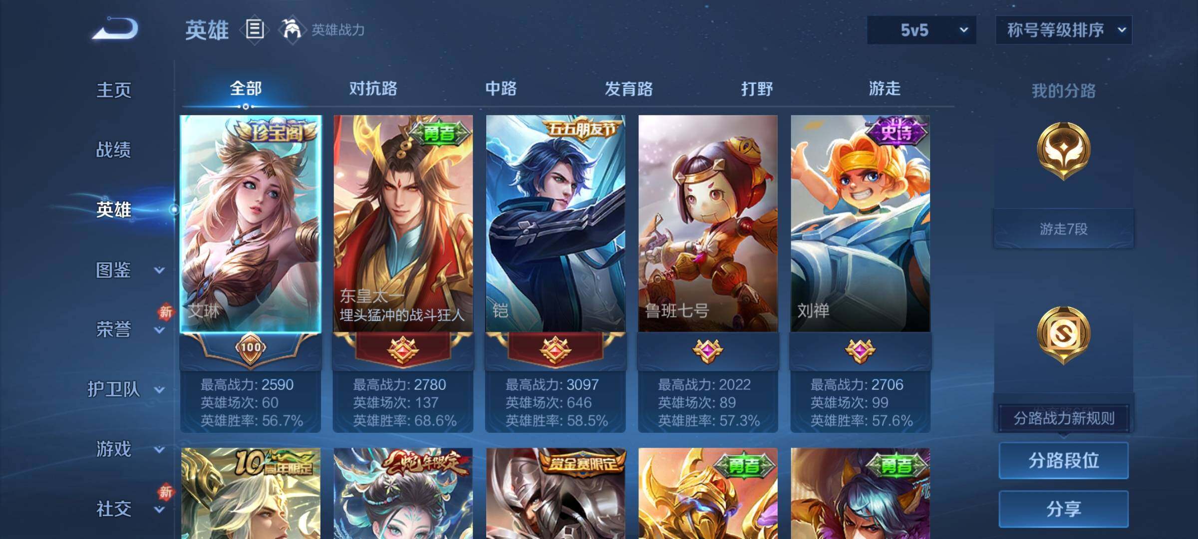 WZCMW4137096王者荣耀账号详情图3