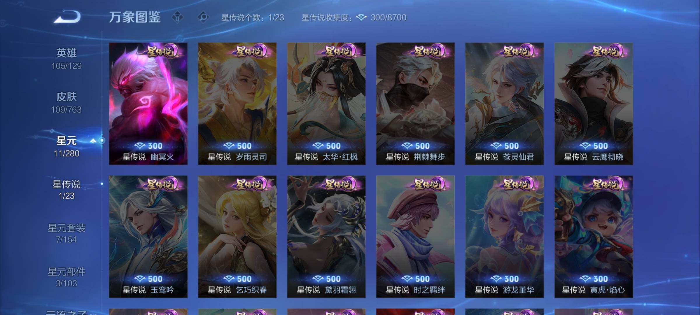 WZCMW4137096王者荣耀账号详情图9