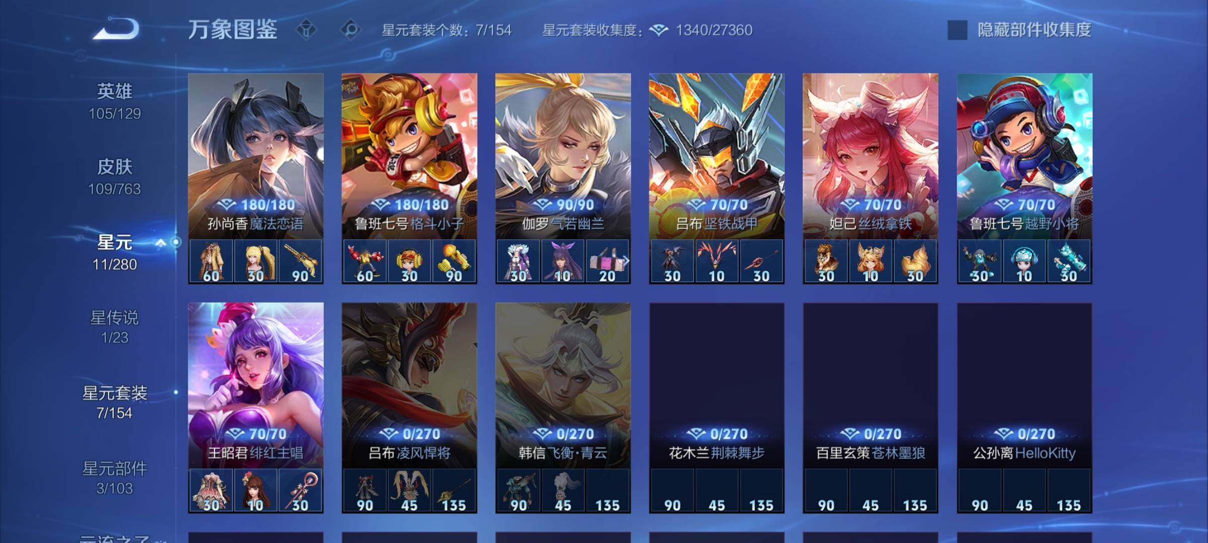 WZCMW4137096王者荣耀账号详情图10