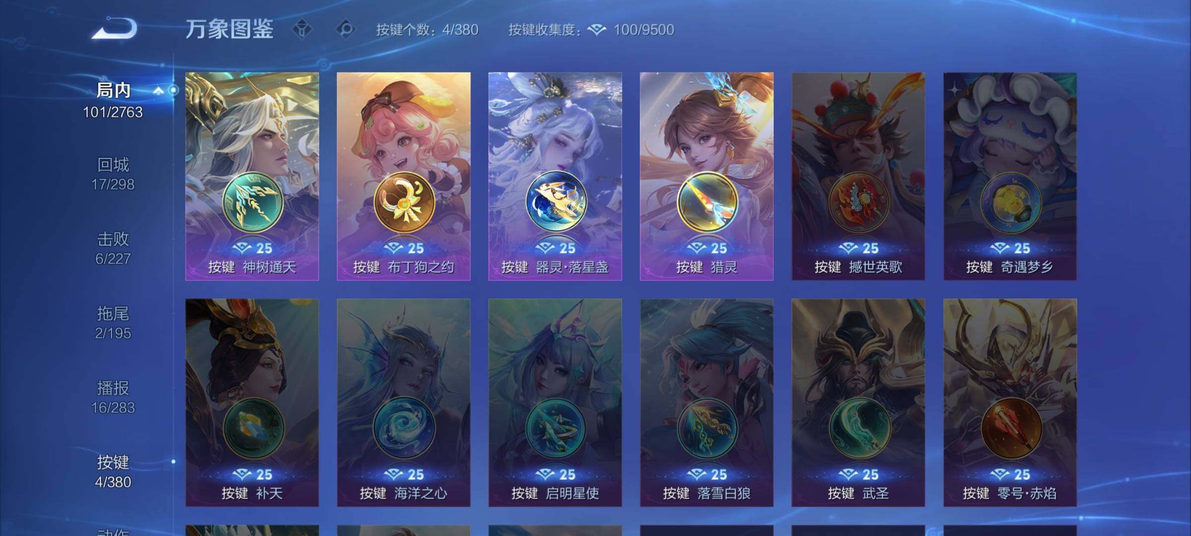 WZCMW4137096王者荣耀账号详情图12