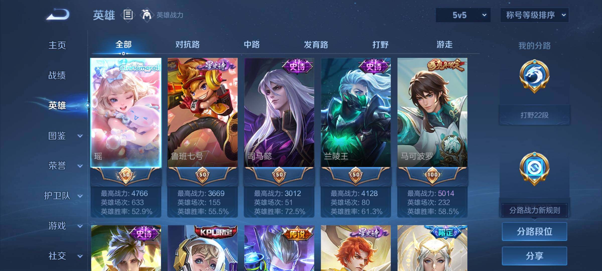 WZCMY4131169王者荣耀账号详情图3