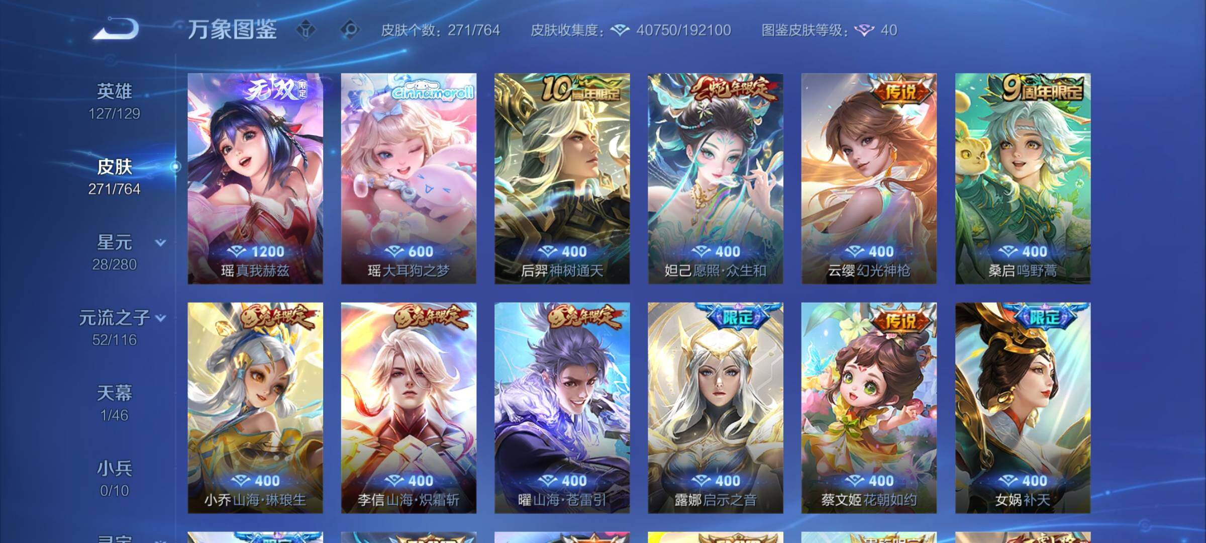 WZCMY4131169王者荣耀账号详情图6