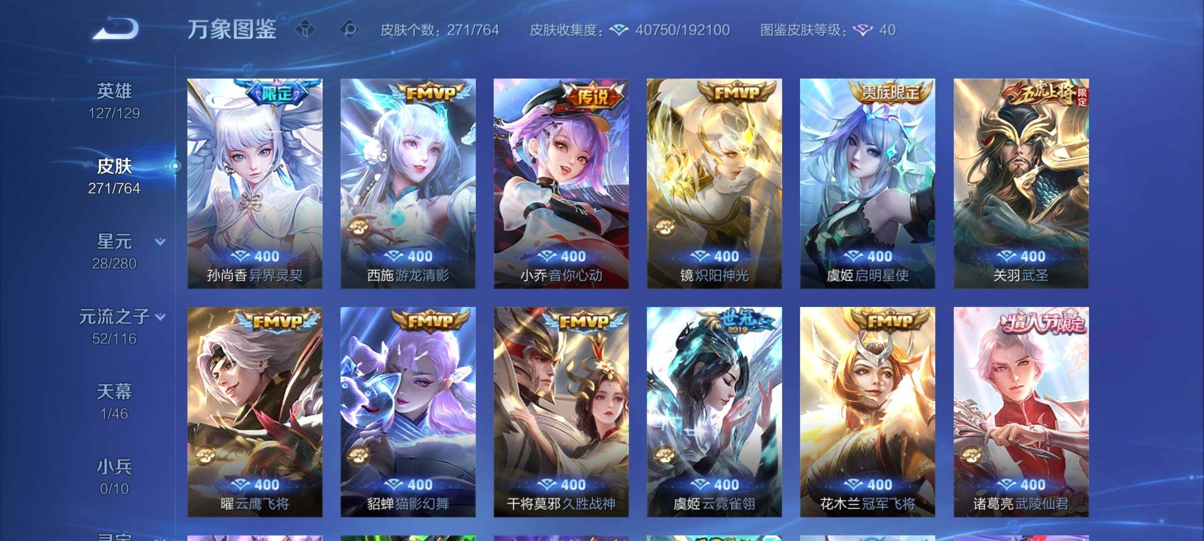 WZCMY4131169王者荣耀账号详情图7