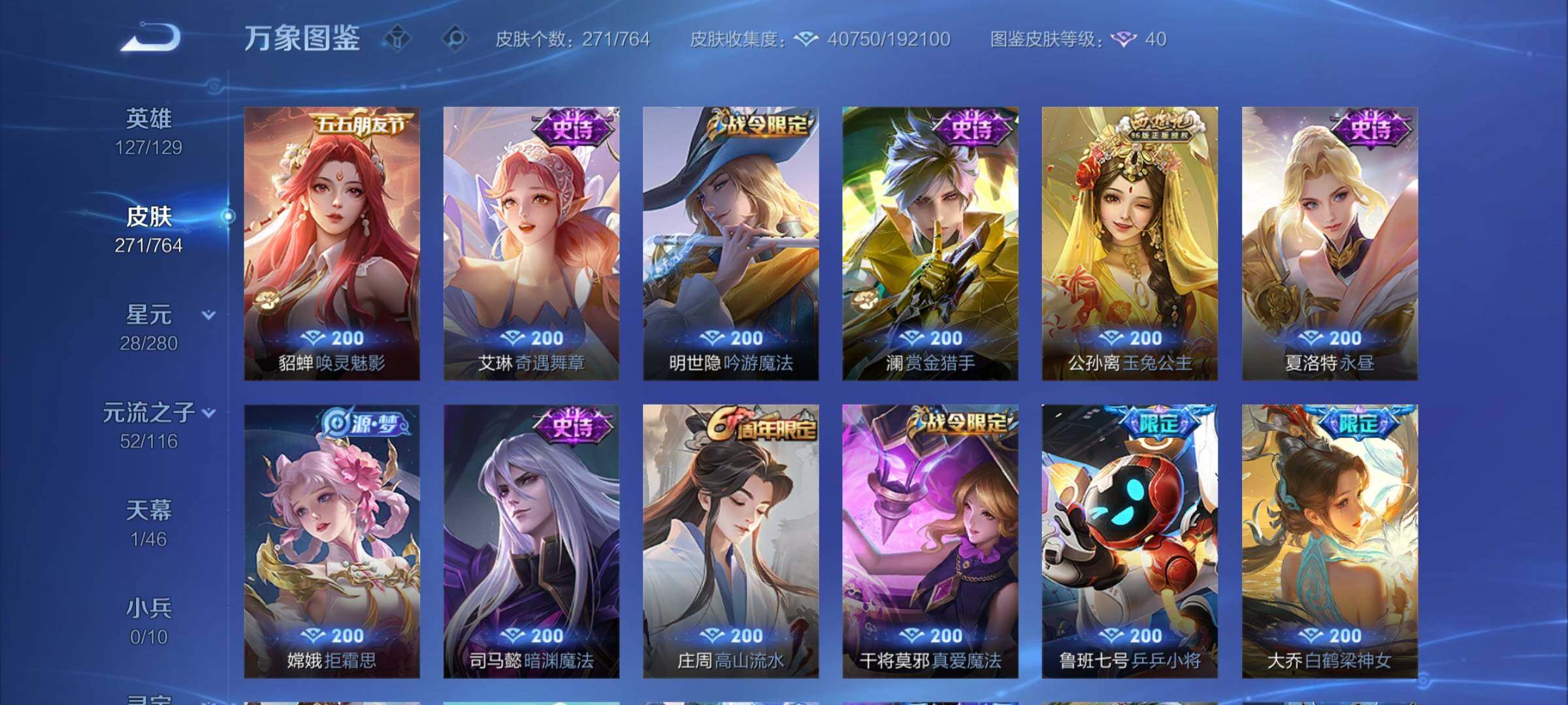 WZCMY4131169王者荣耀账号详情图9