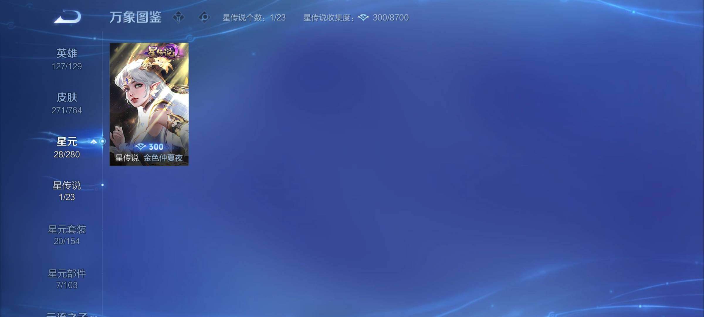 WZCMY4131169王者荣耀账号详情图12