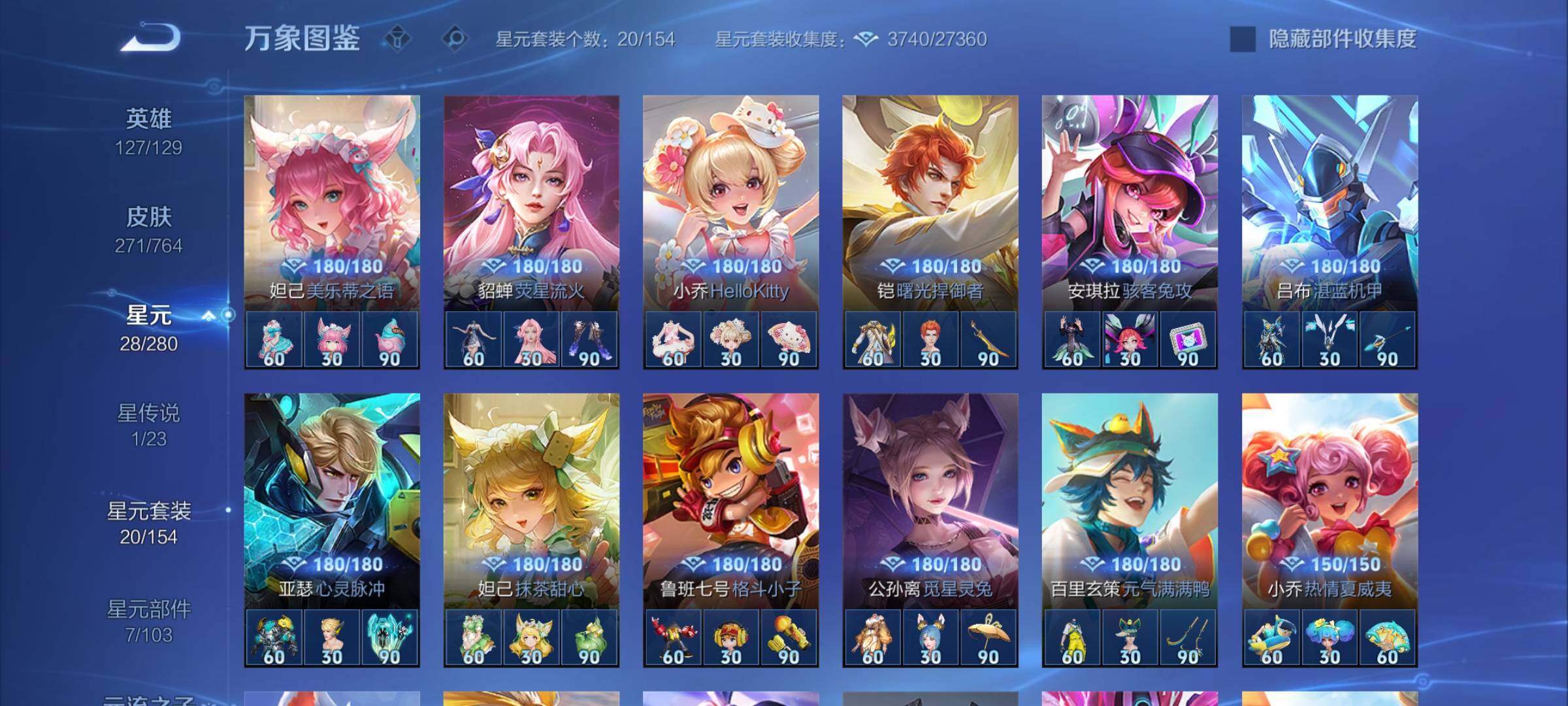 WZCMY4131169王者荣耀账号详情图10