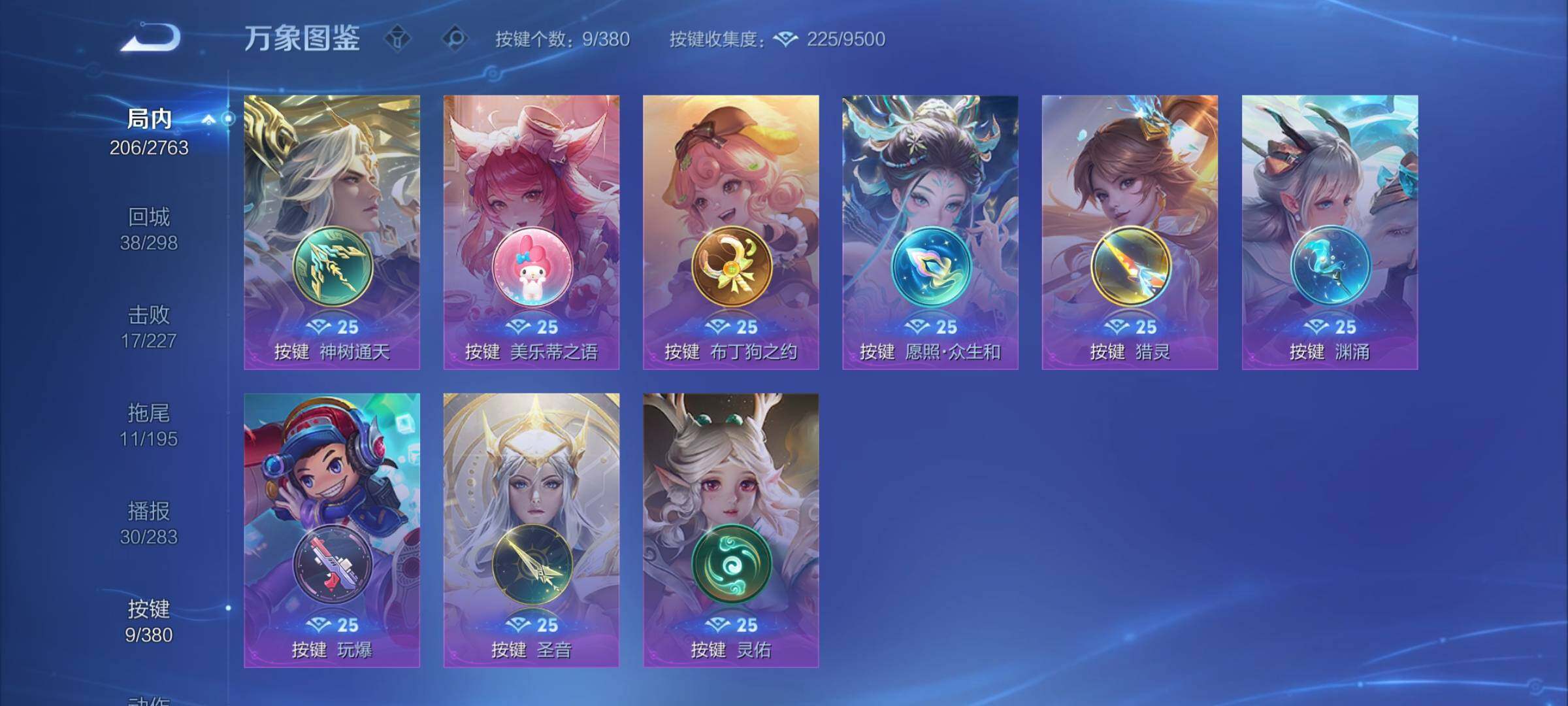 WZCMY4131169王者荣耀账号详情图11