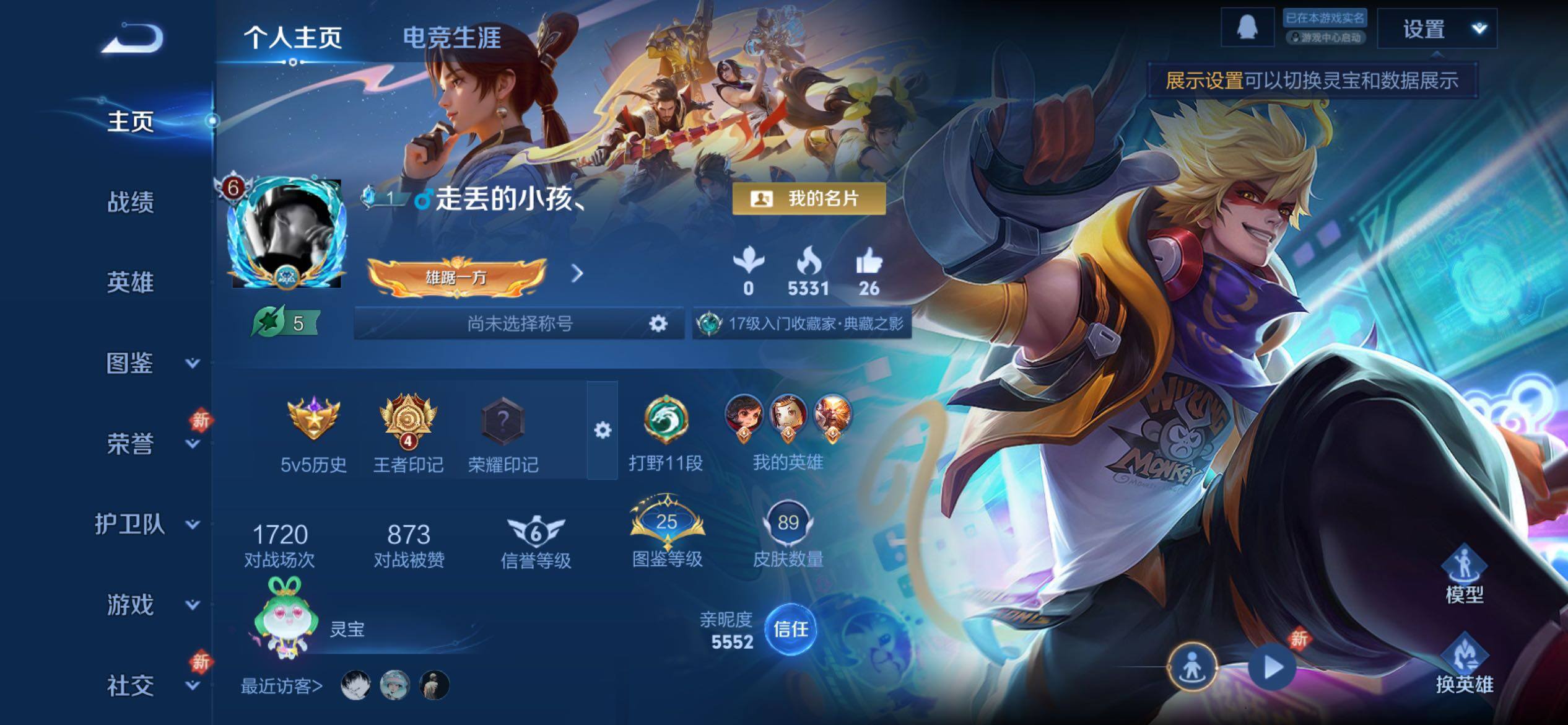 WZCMY4125858王者荣耀账号详情图2