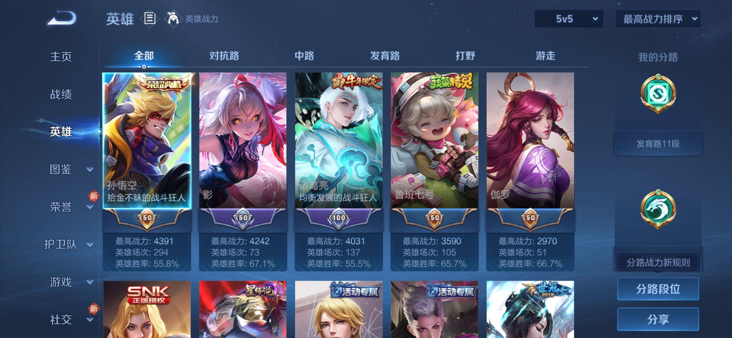 WZCMY4125858王者荣耀账号详情图3