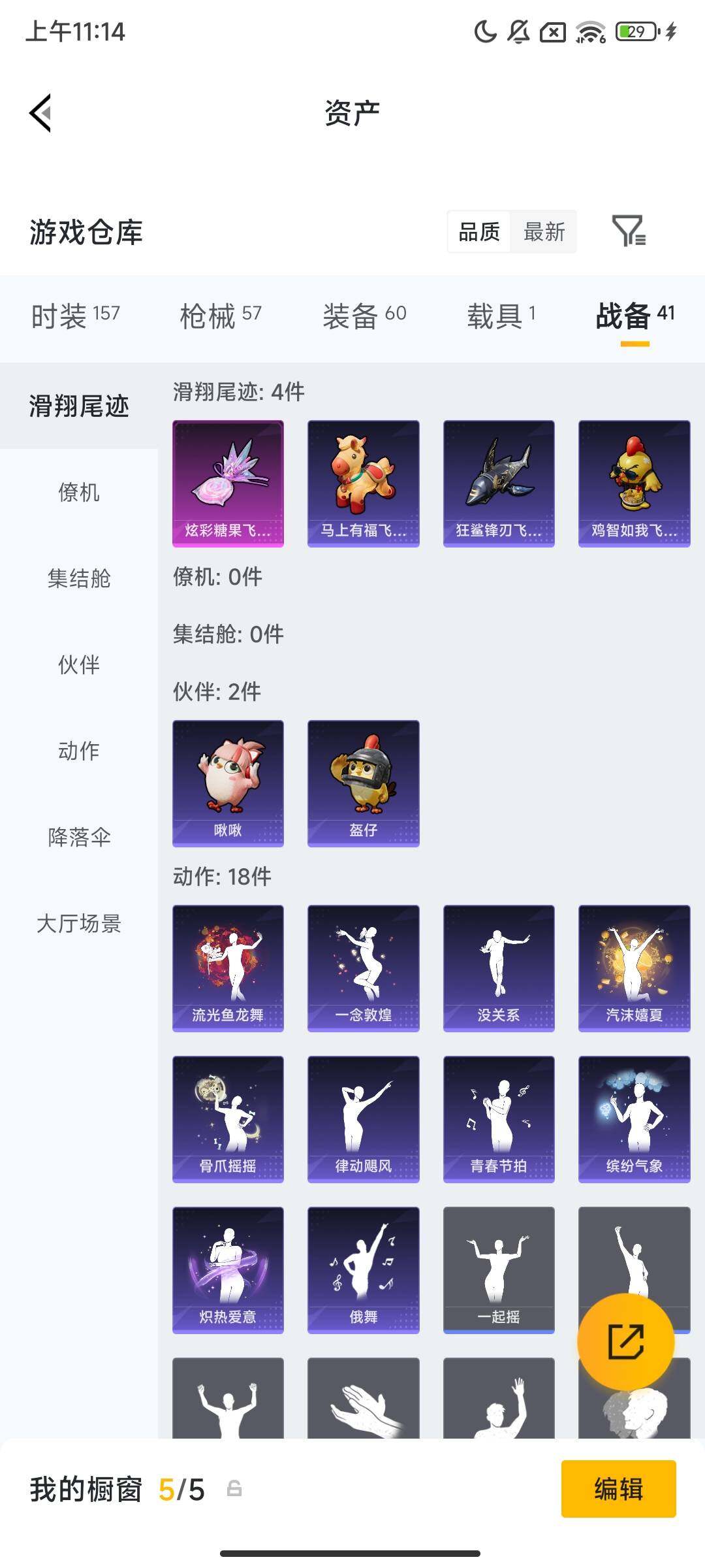 HPCMW469307和平精英账号详情图5