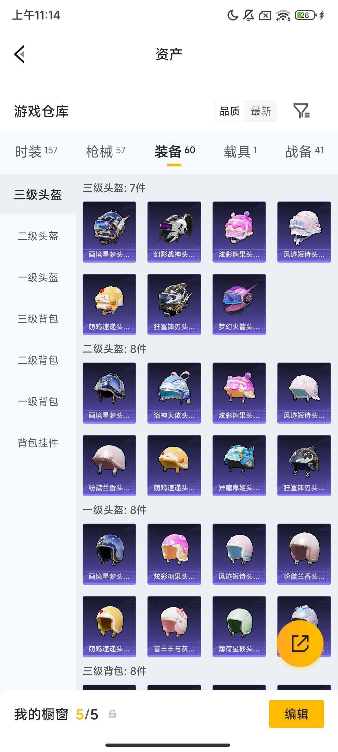 HPCMW469307和平精英账号详情图6