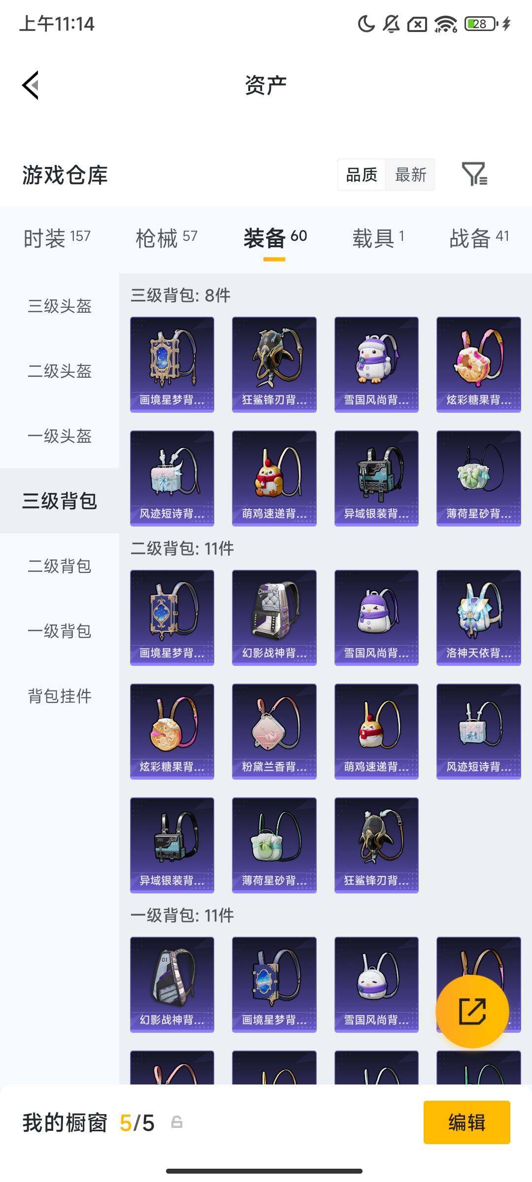 HPCMW469307和平精英账号详情图7