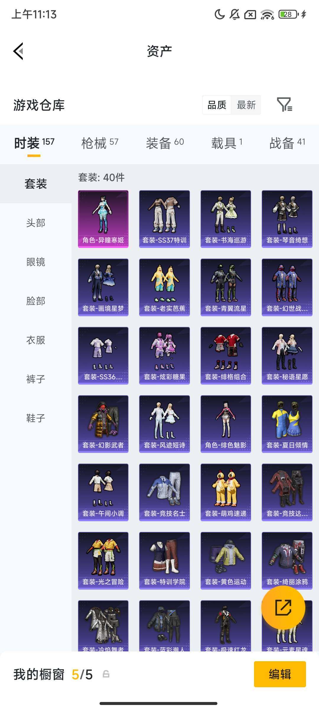 HPCMW469307和平精英账号详情图8