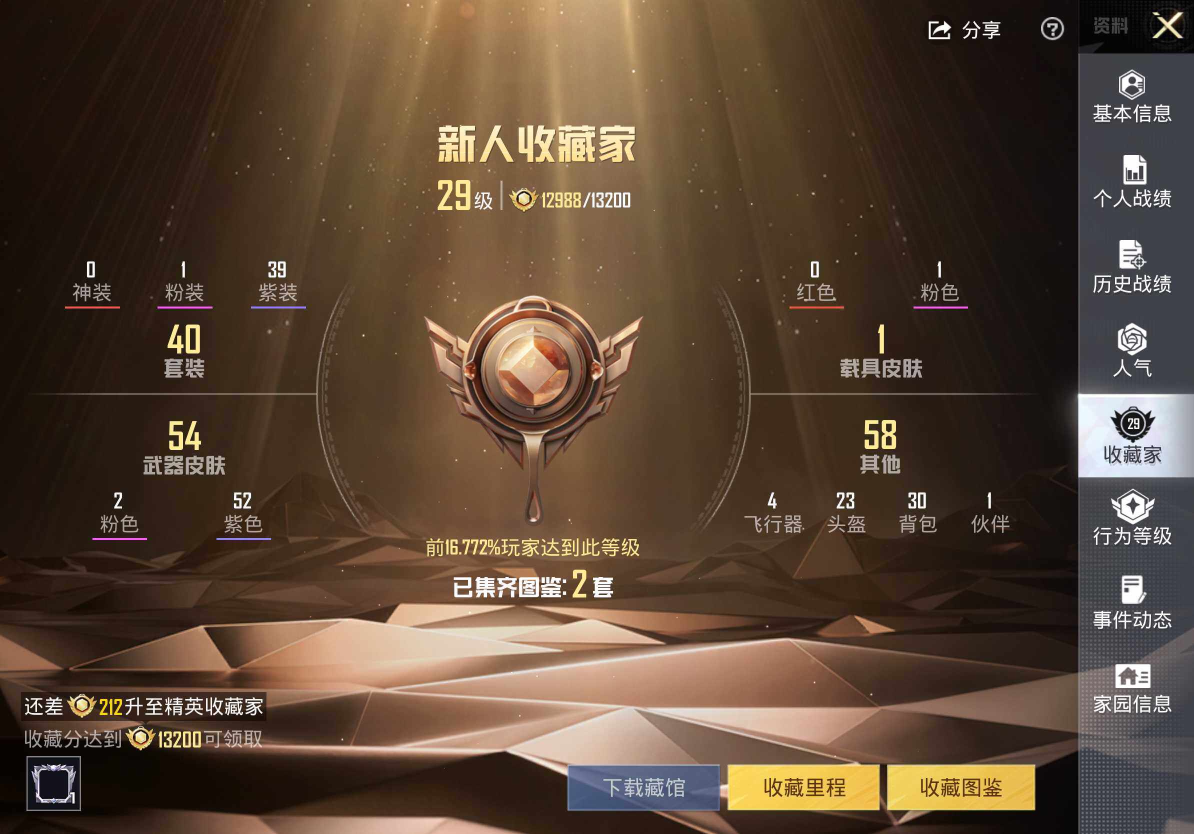 HPCMW469307和平精英账号详情图11