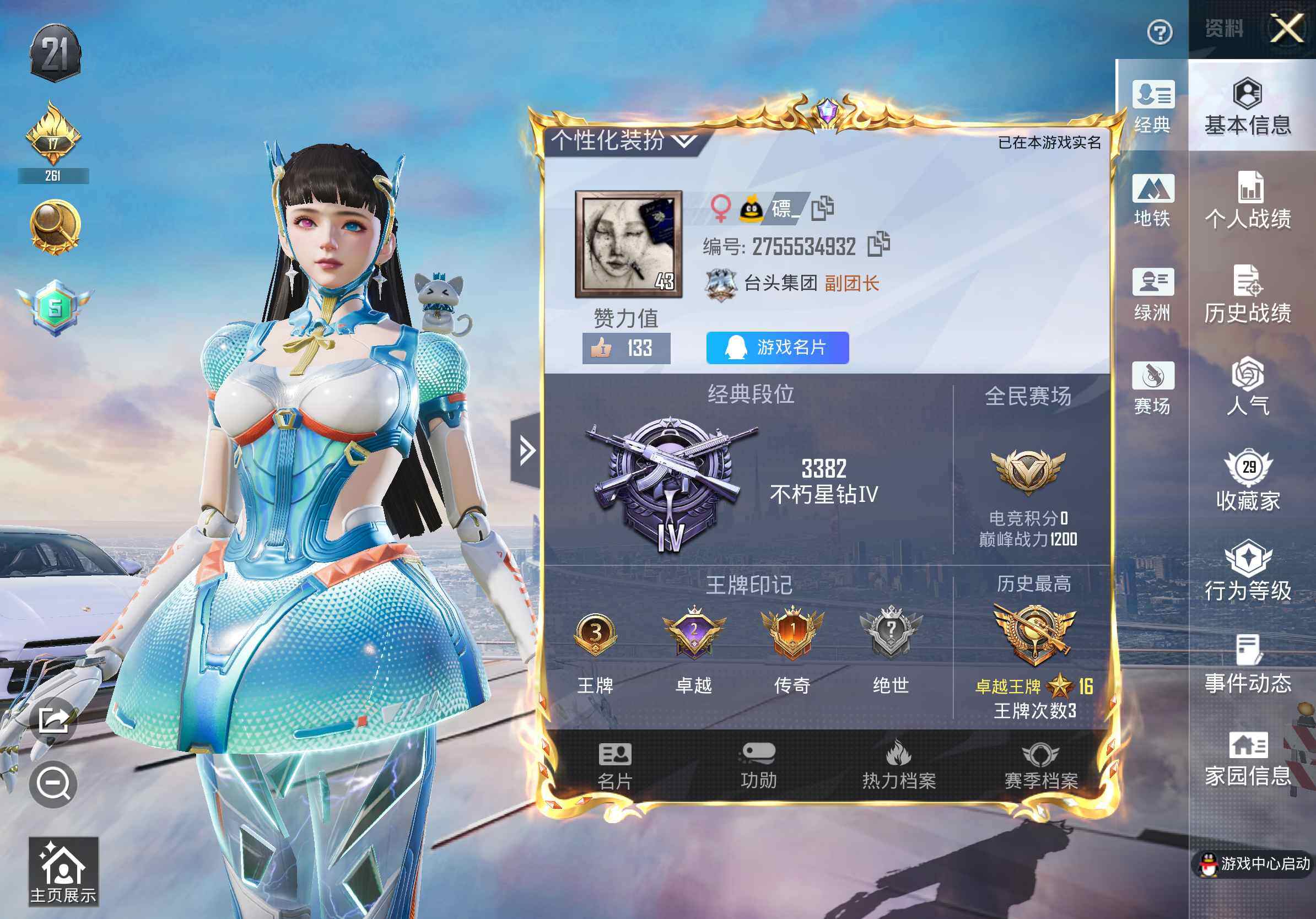 HPCMW469307和平精英账号详情图12