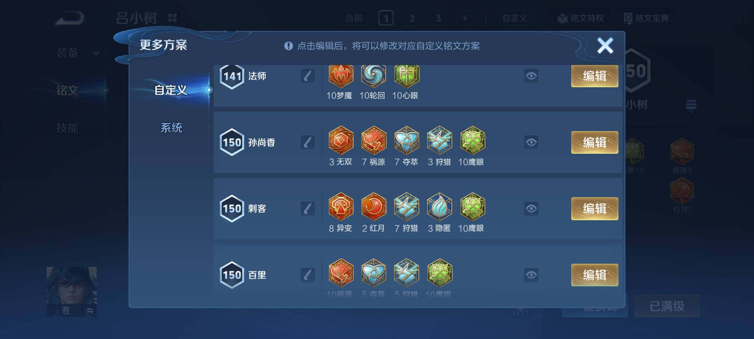 WZCMY4131169王者荣耀账号详情图15