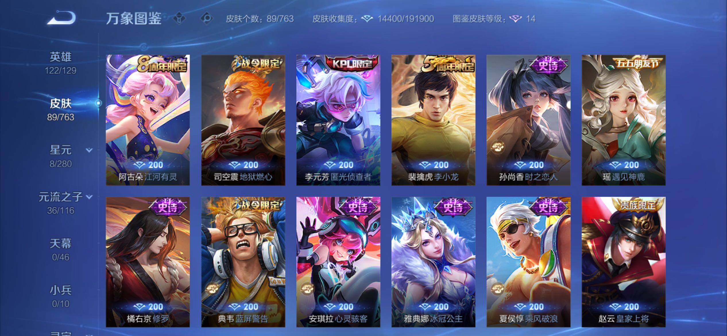 WZCMY4125858王者荣耀账号详情图7