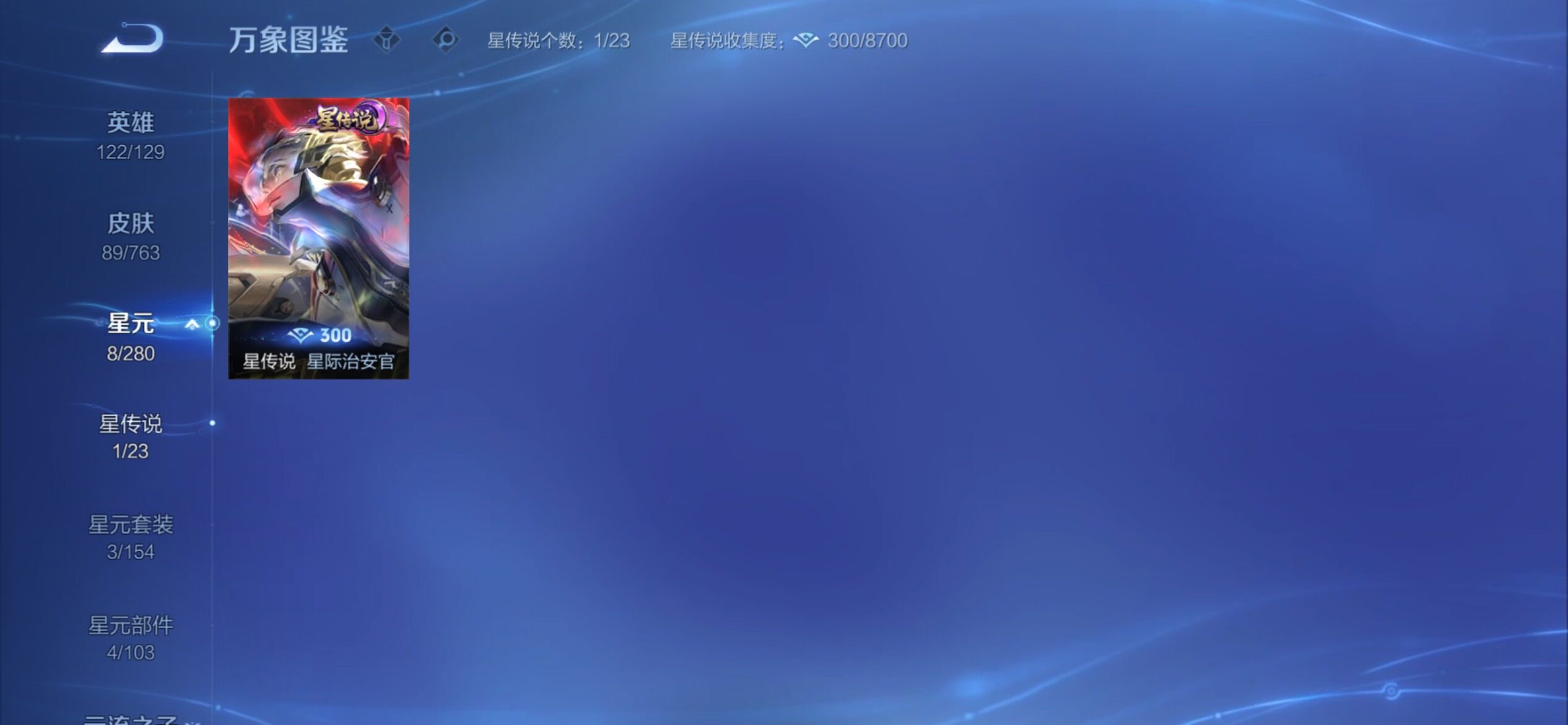 WZCMY4125858王者荣耀账号详情图8