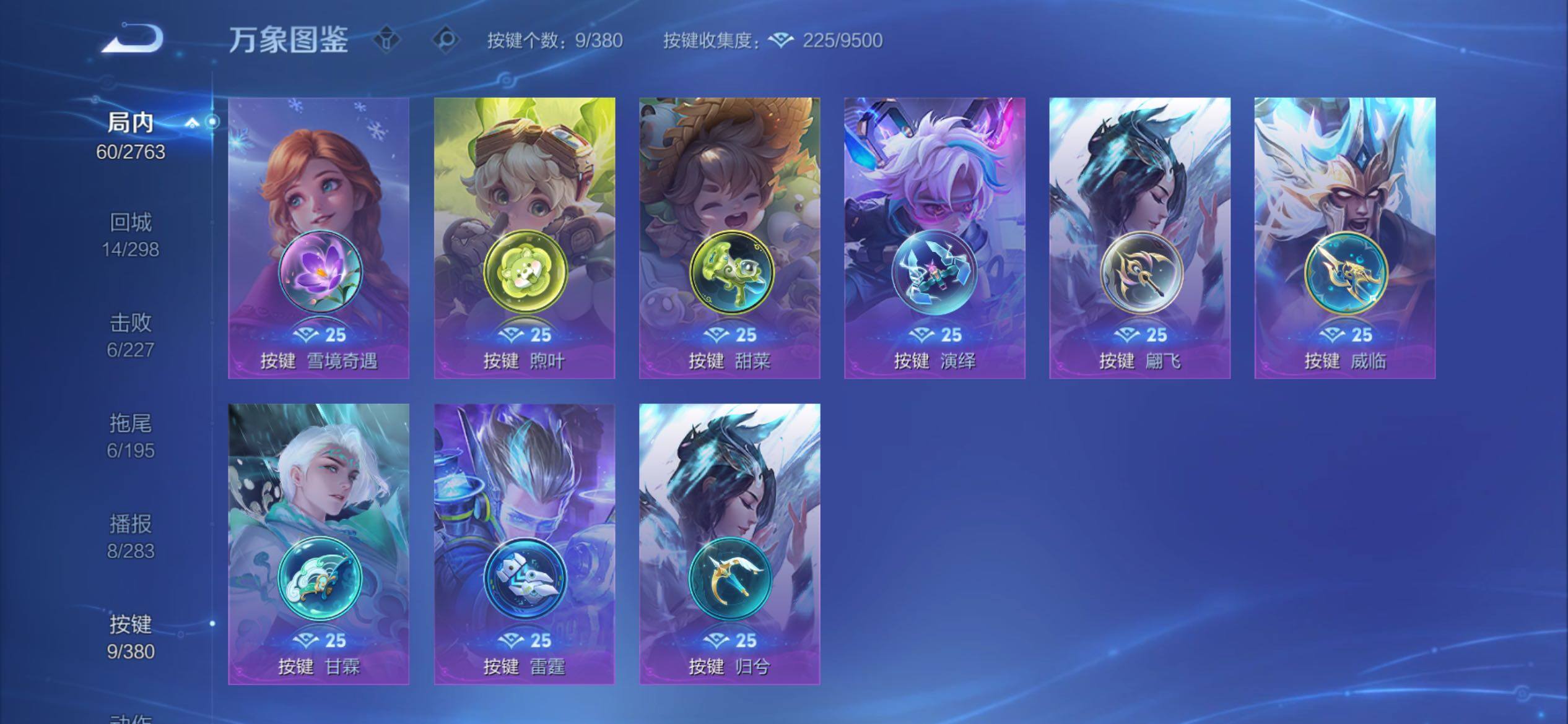 WZCMY4125858王者荣耀账号详情图10