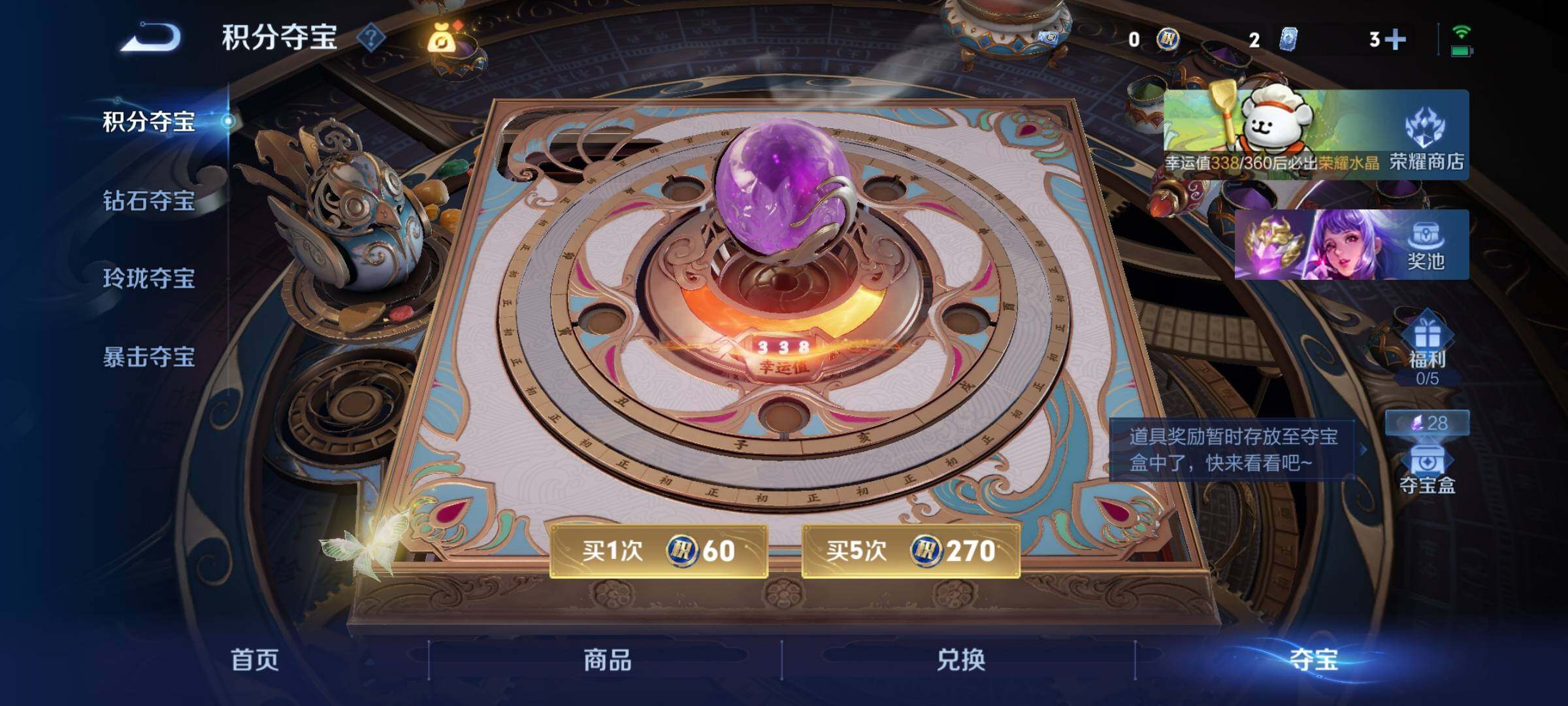 WZCMY4131169王者荣耀账号详情图13