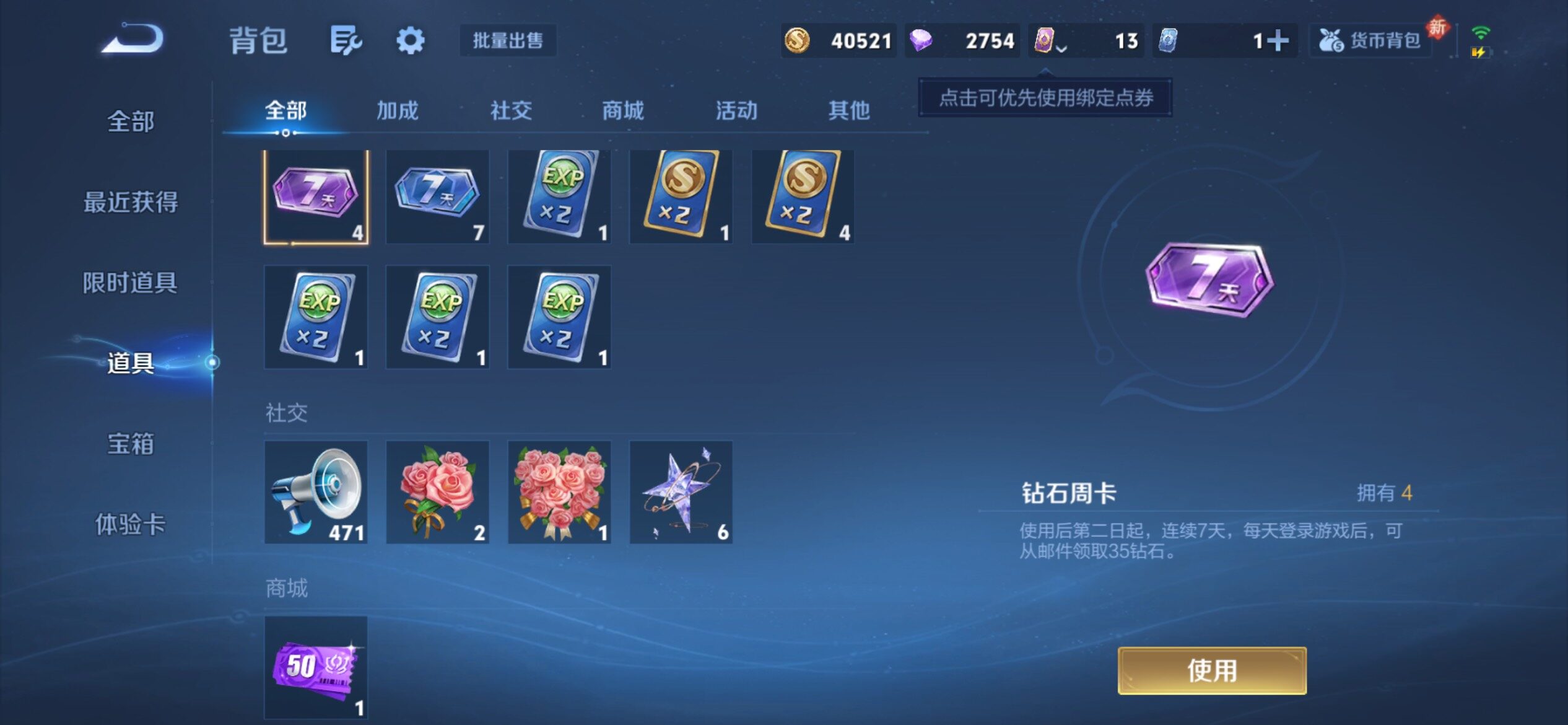 WZCMY4125858王者荣耀账号详情图13