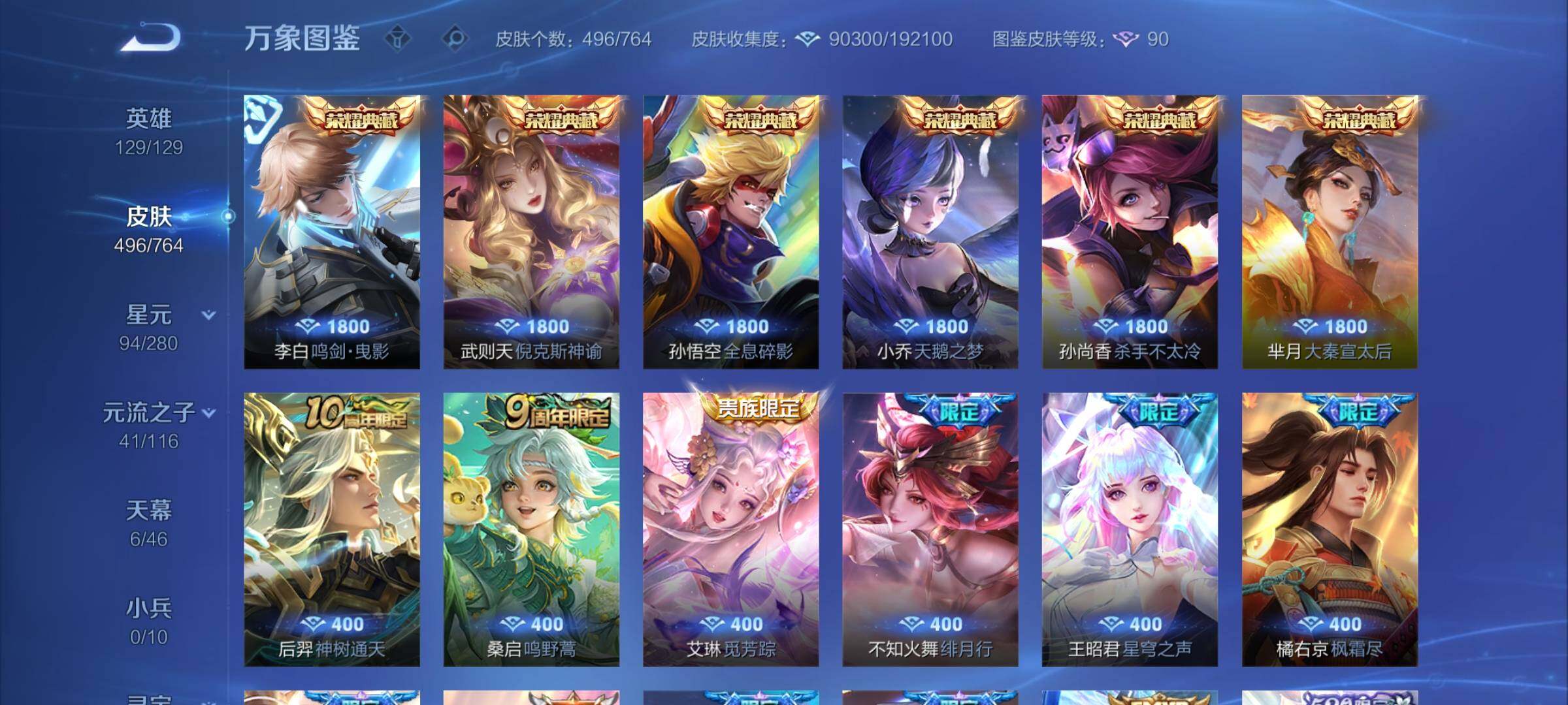 WZCMW4137094王者荣耀账号详情图6