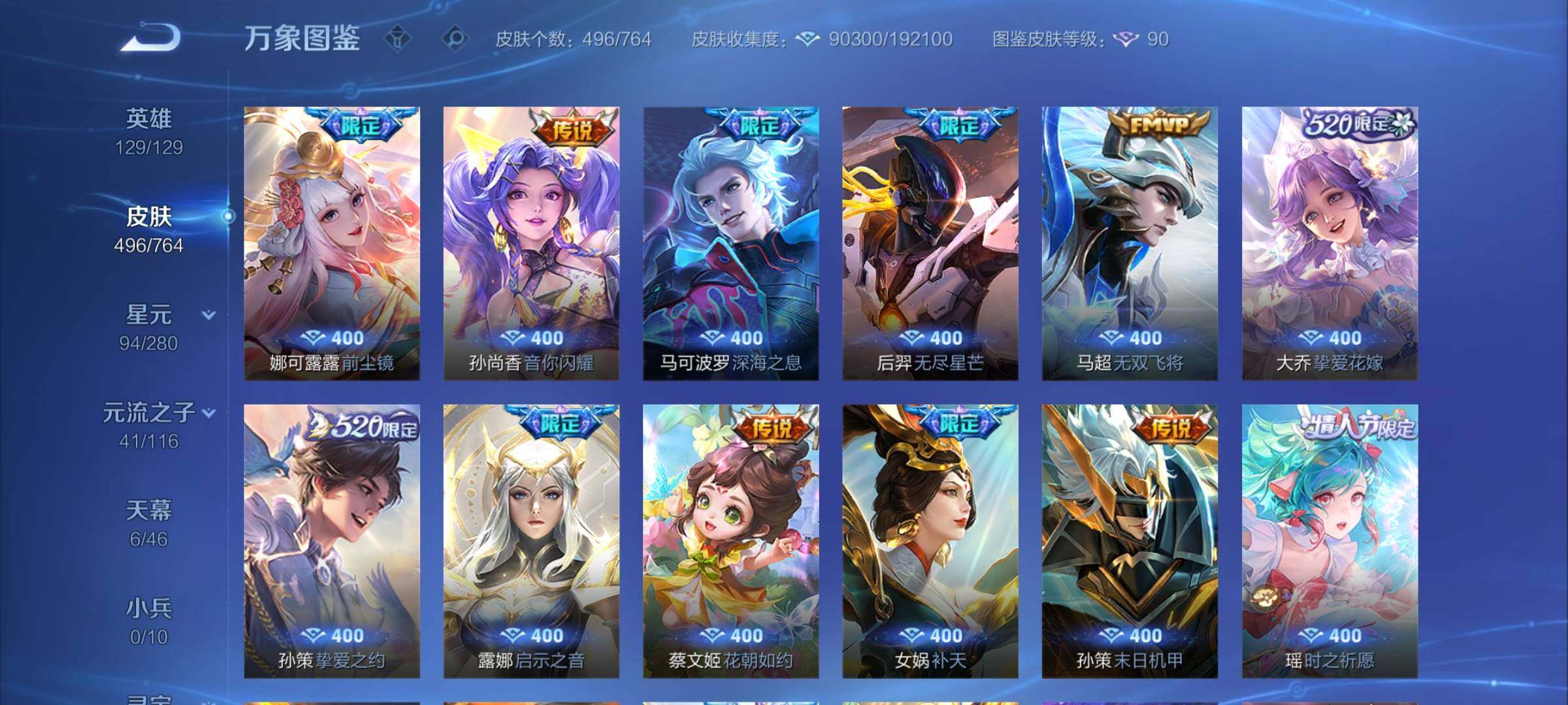 WZCMW4137094王者荣耀账号详情图7