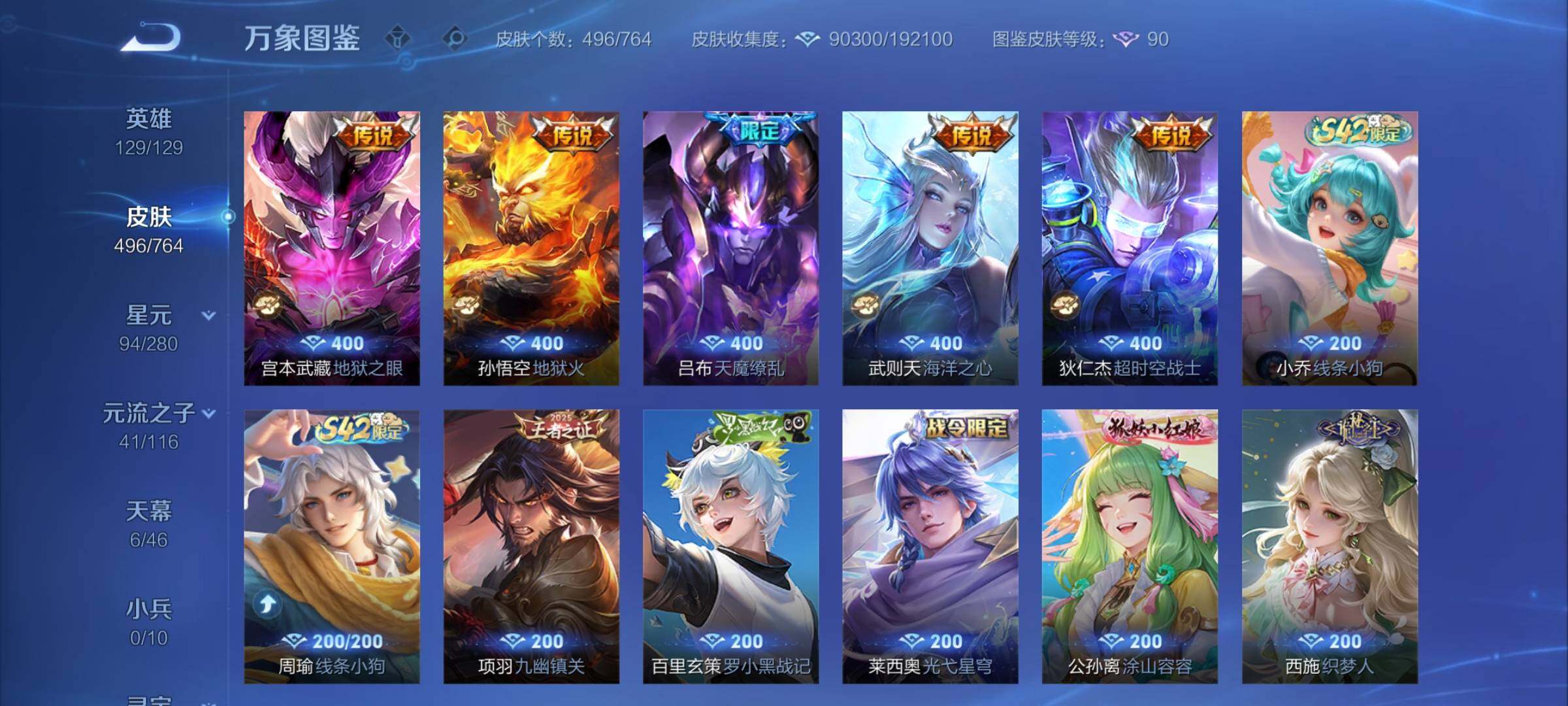 WZCMW4137094王者荣耀账号详情图11