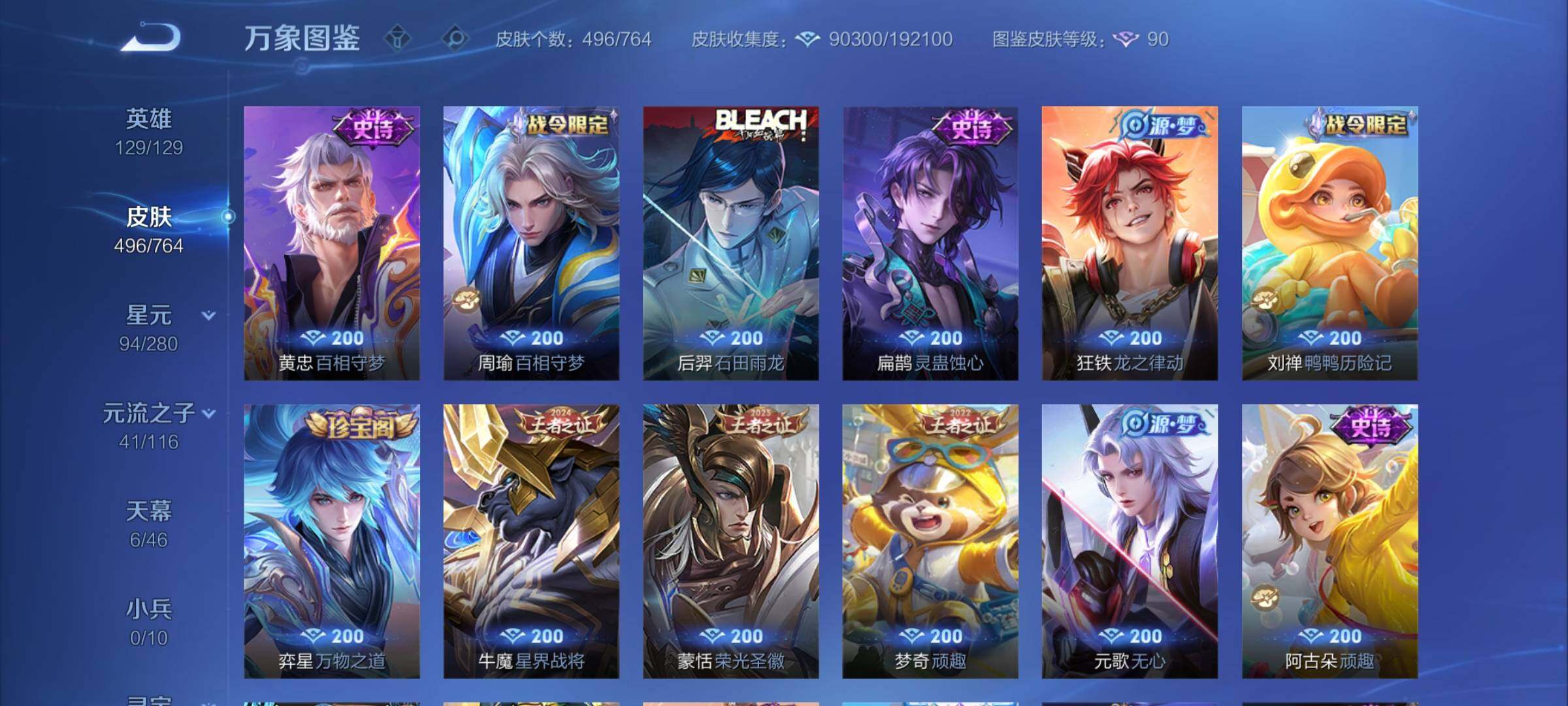 WZCMW4137094王者荣耀账号详情图12