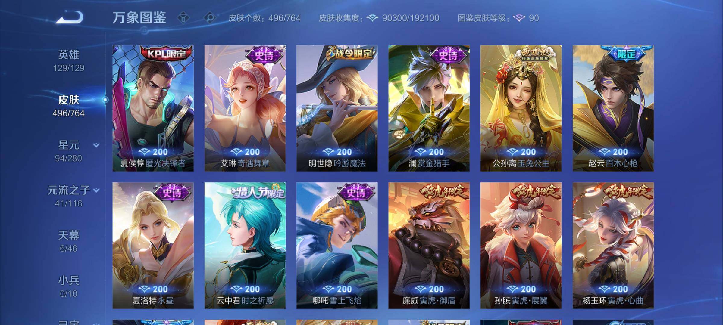 WZCMW4137094王者荣耀账号详情图14