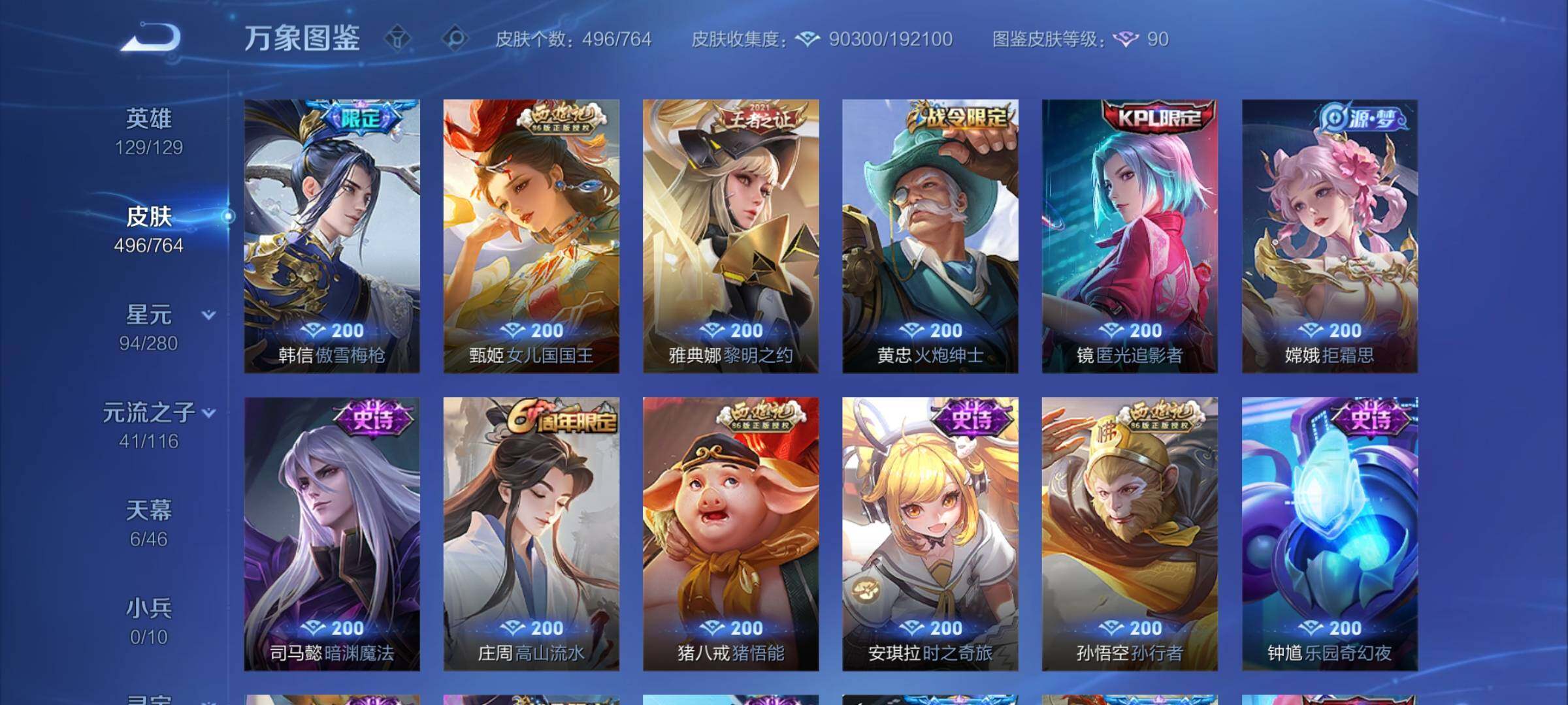 WZCMW4137094王者荣耀账号详情图15