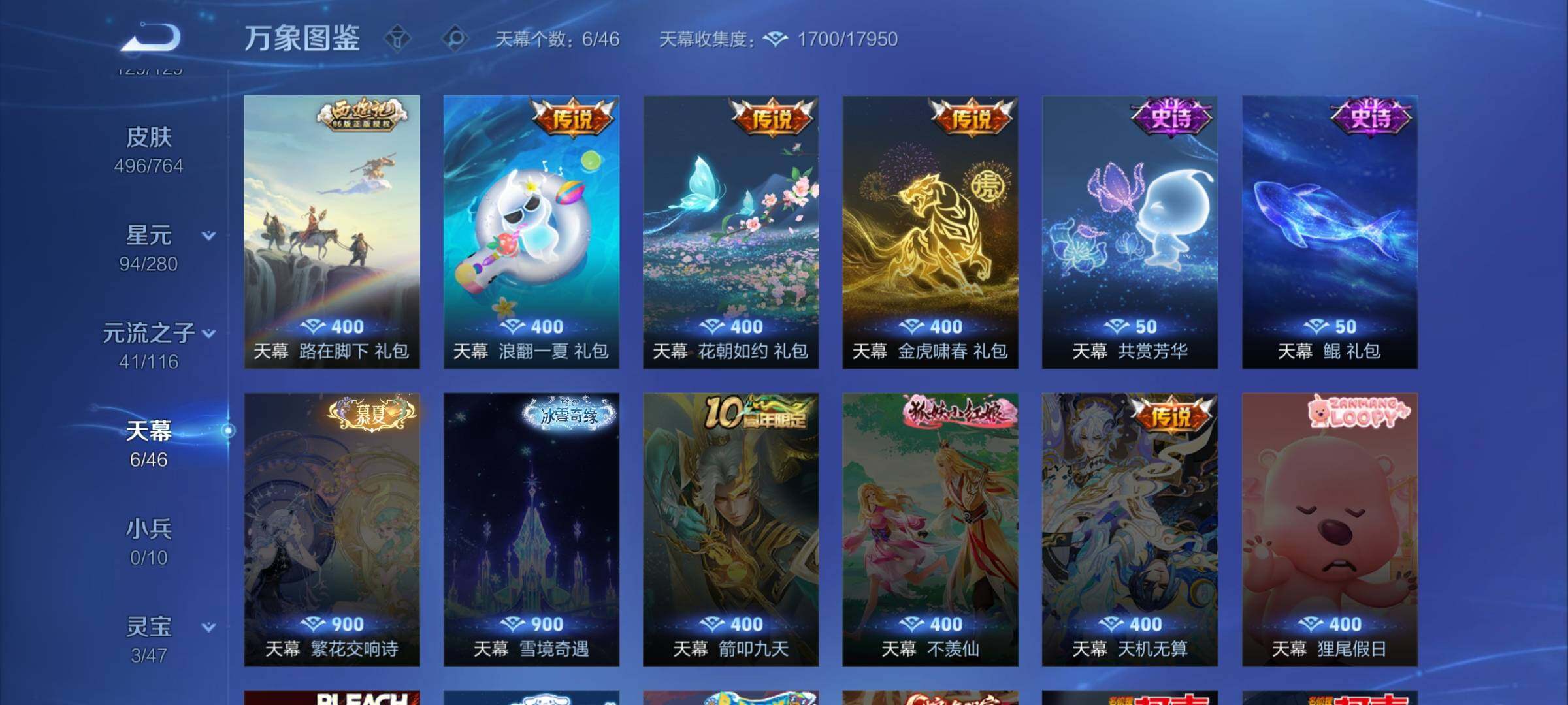 WZCMW4137094王者荣耀账号详情图19