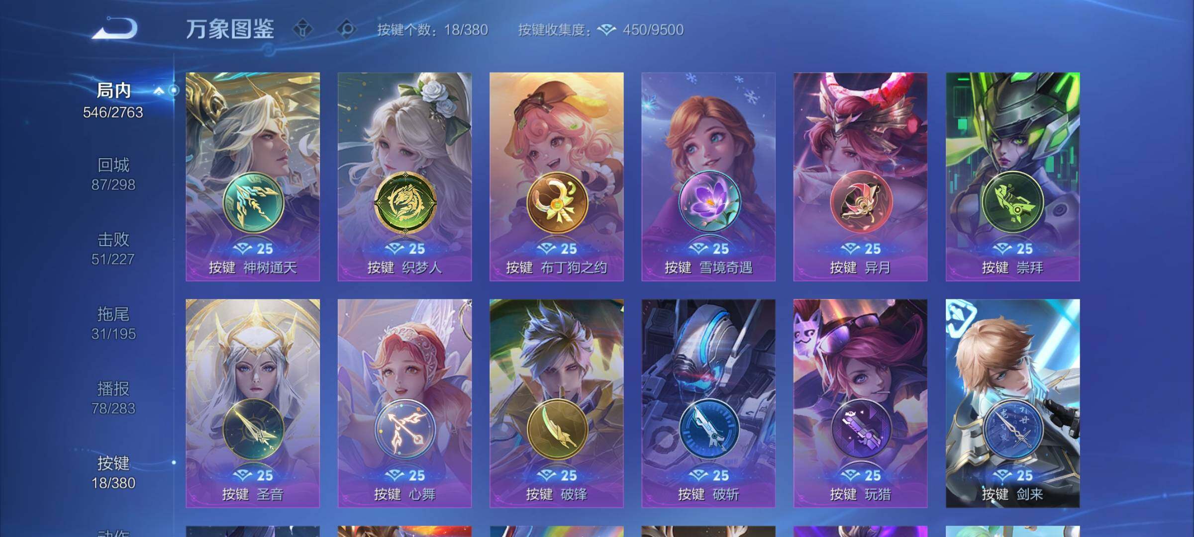 WZCMW4137094王者荣耀账号详情图20