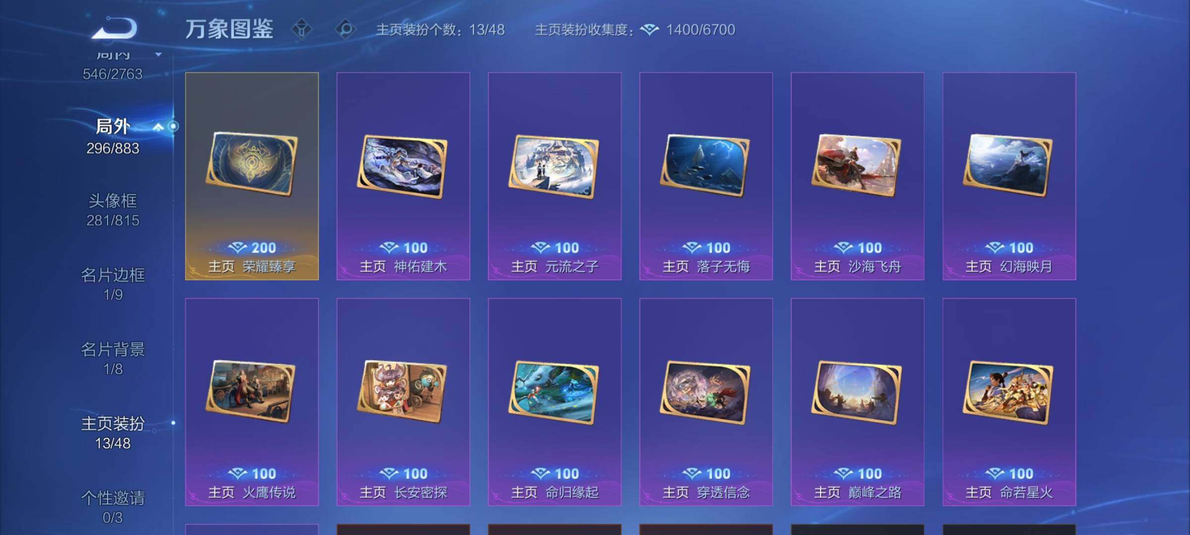 WZCMW4137094王者荣耀账号详情图21