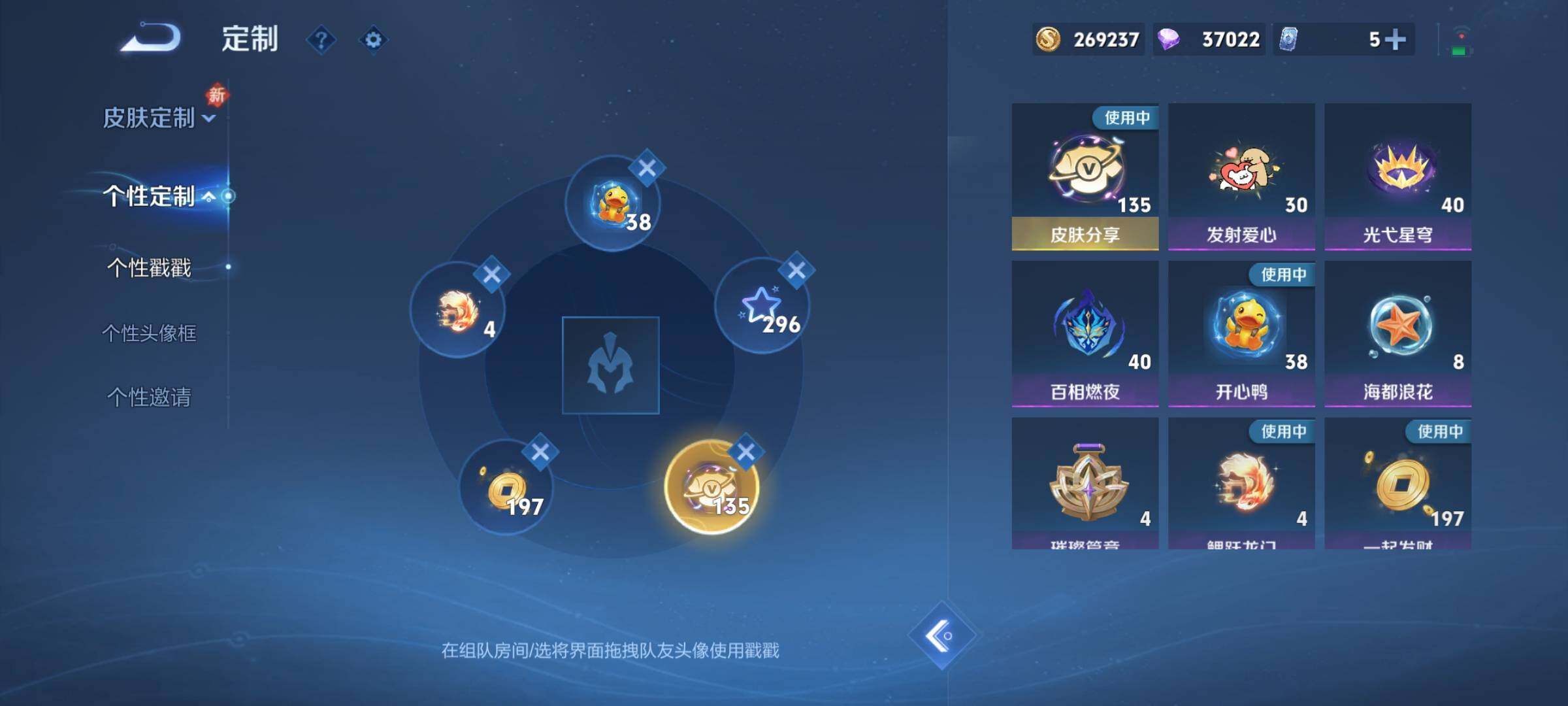 WZCMW4137094王者荣耀账号详情图22