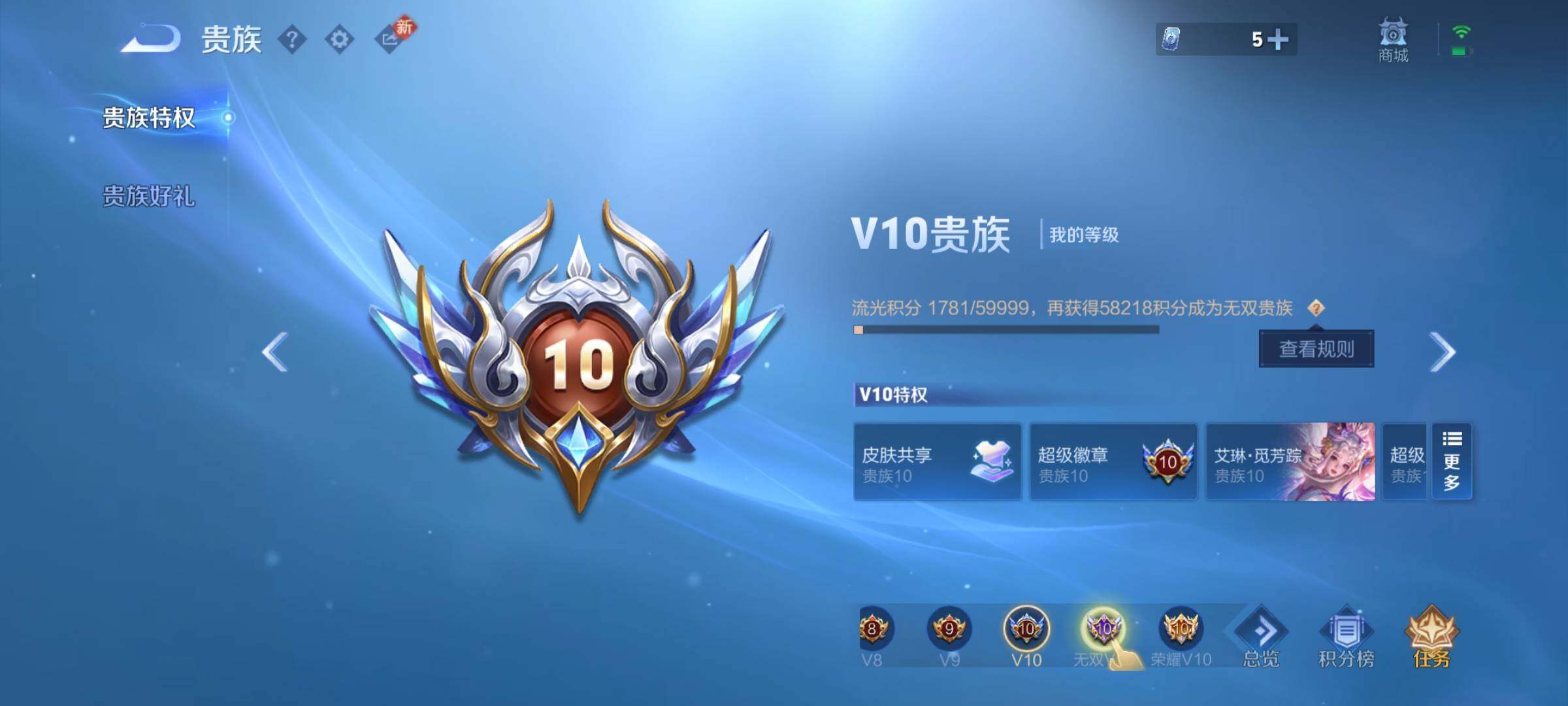 WZCMW4137094王者荣耀账号详情图25