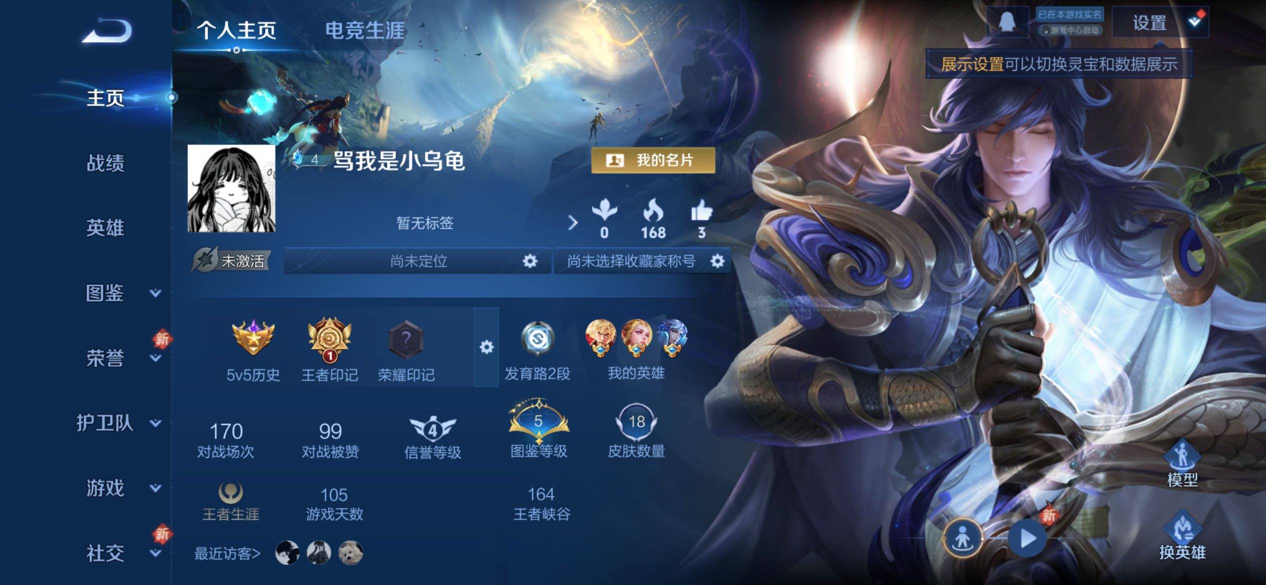 WZCMY4125851王者荣耀账号详情图2