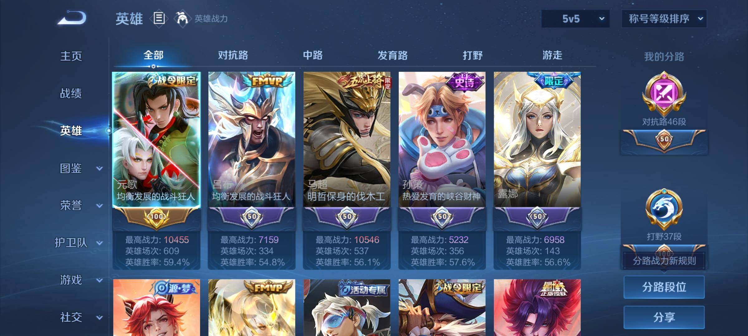 WZCMY4131173王者荣耀账号详情图3