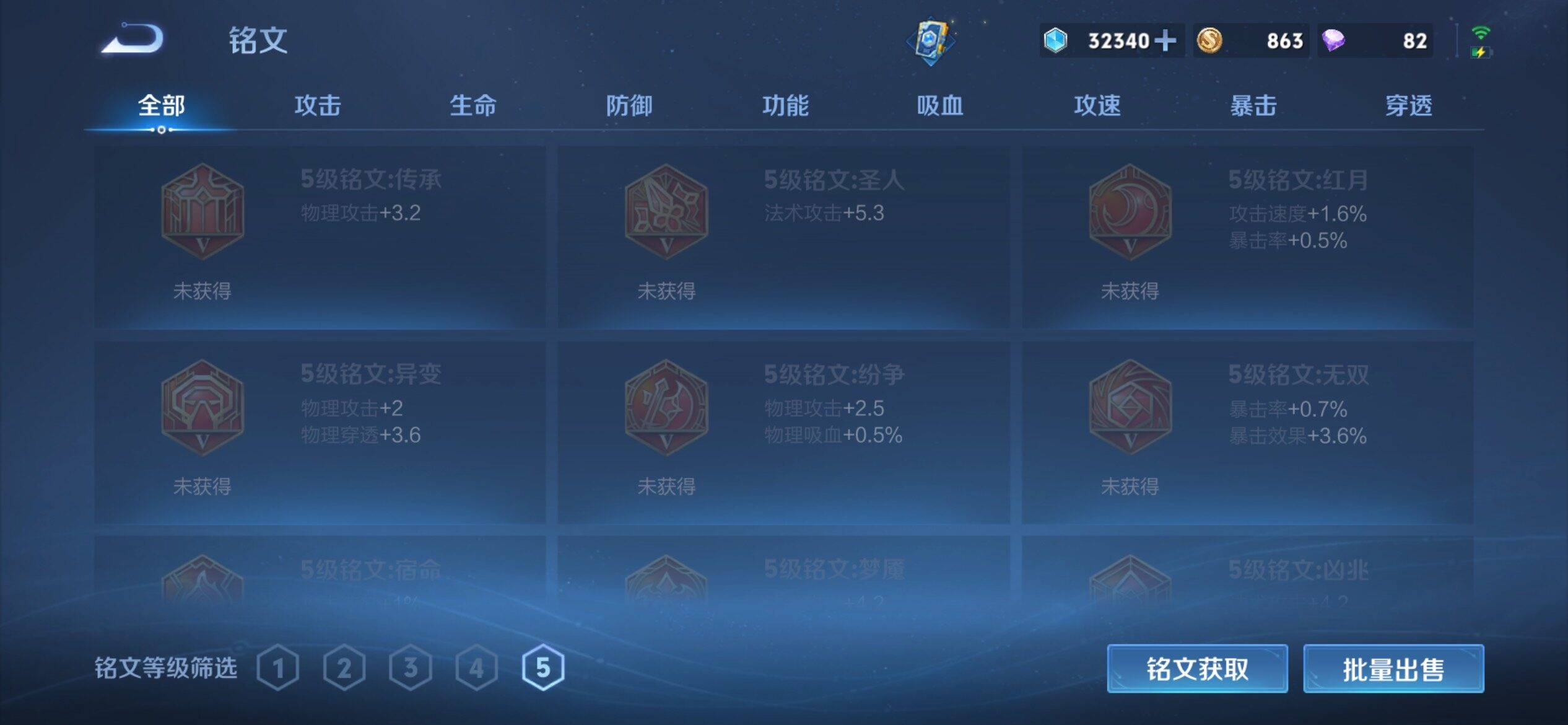 WZCMY4125851王者荣耀账号详情图7