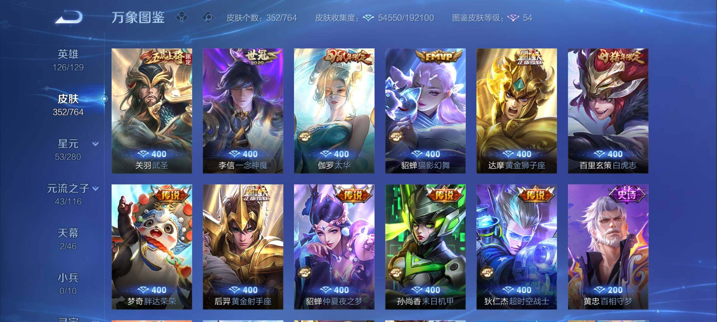 WZCMY4131173王者荣耀账号详情图10