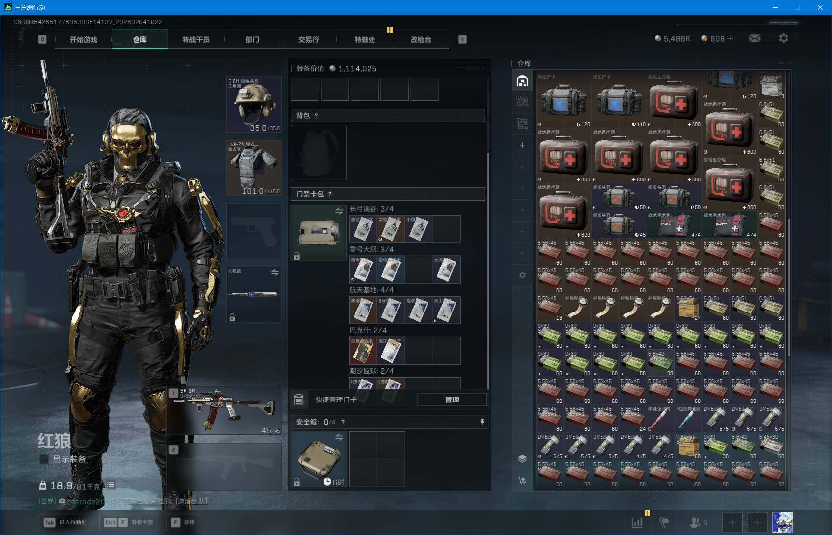 SJZQM435044三角洲行动账号详情图10