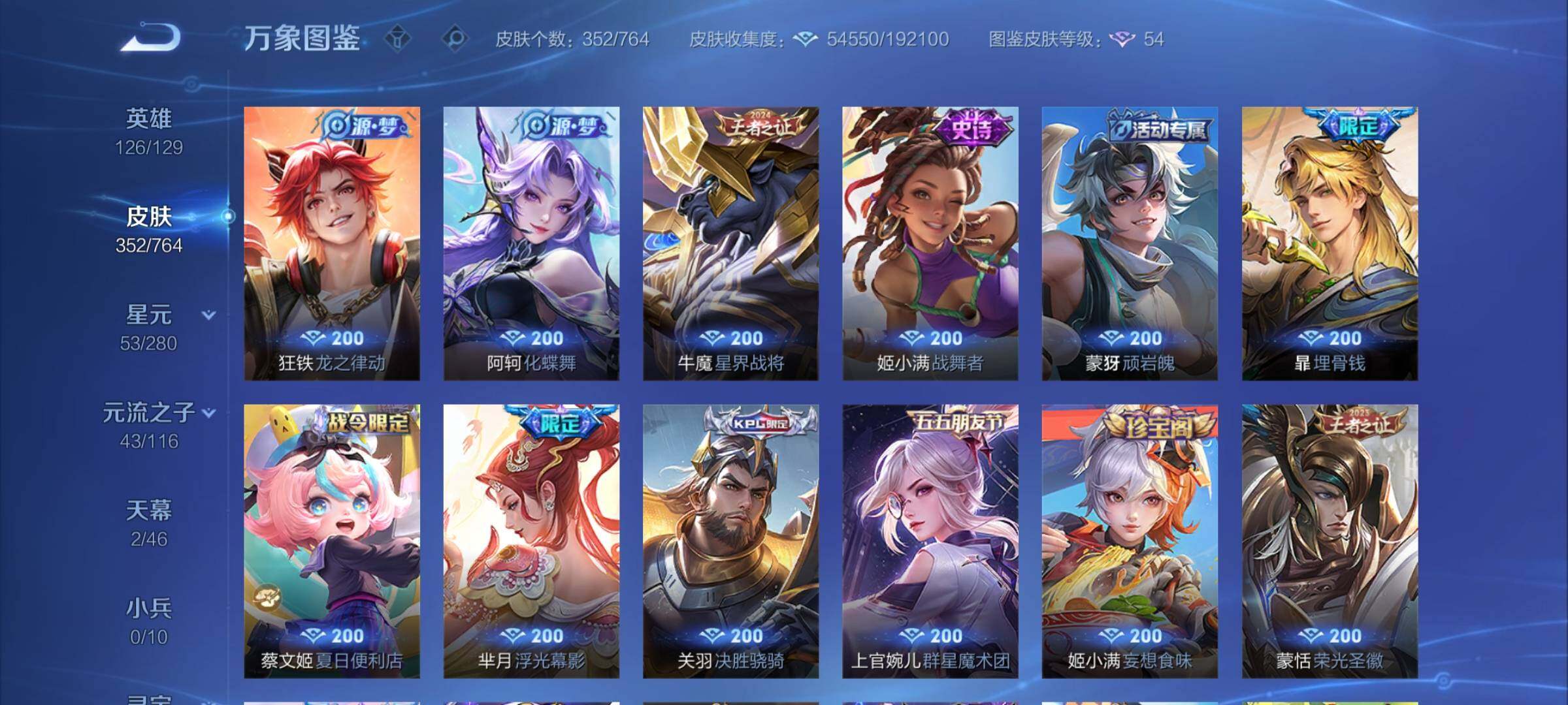 WZCMY4131173王者荣耀账号详情图11