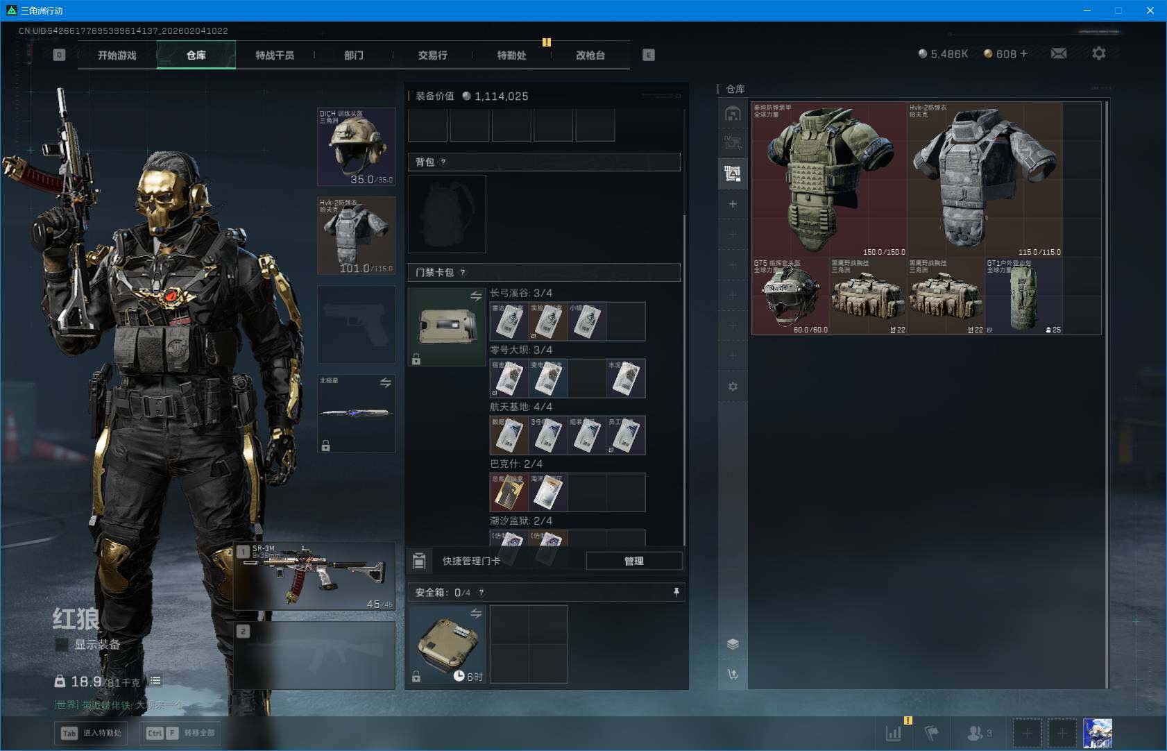 SJZQM435044三角洲行动账号详情图12