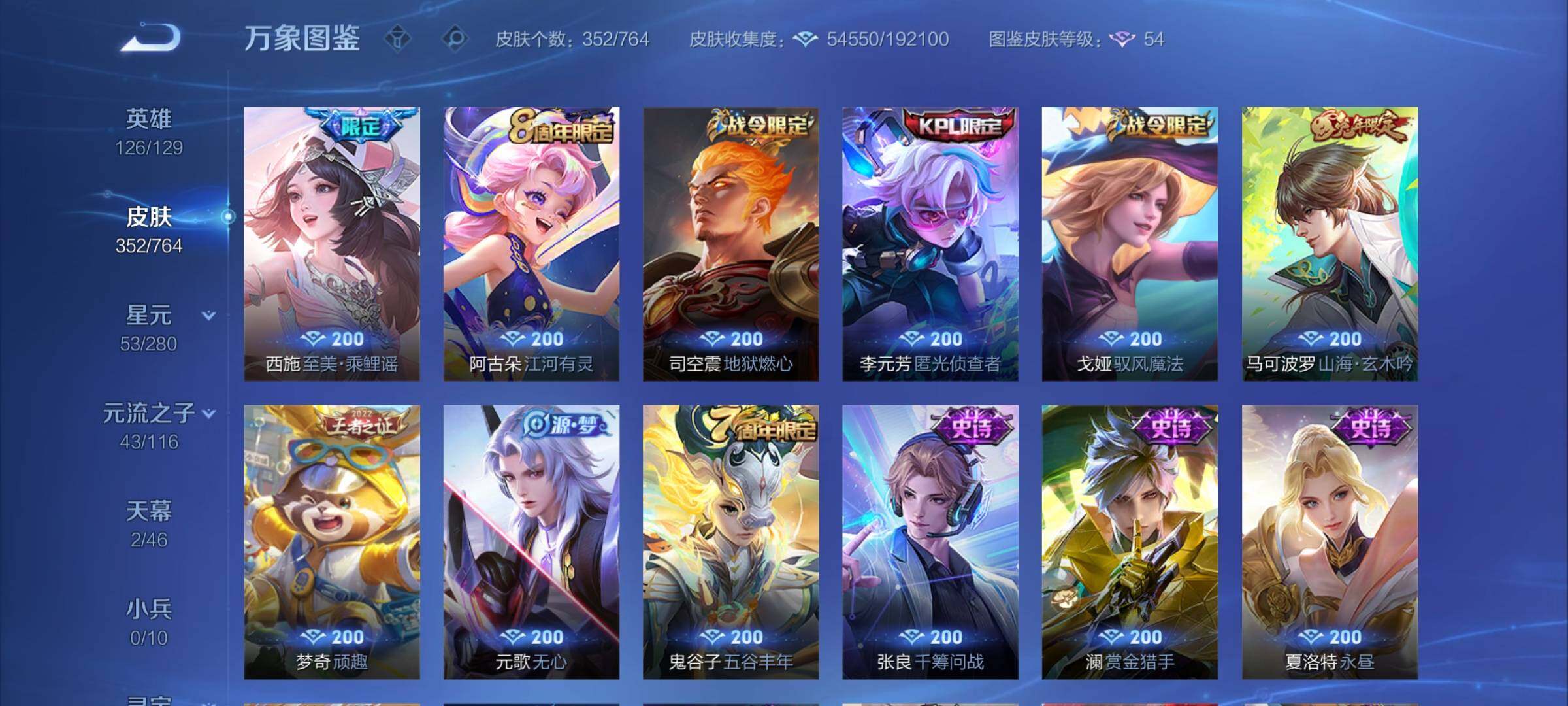 WZCMY4131173王者荣耀账号详情图12