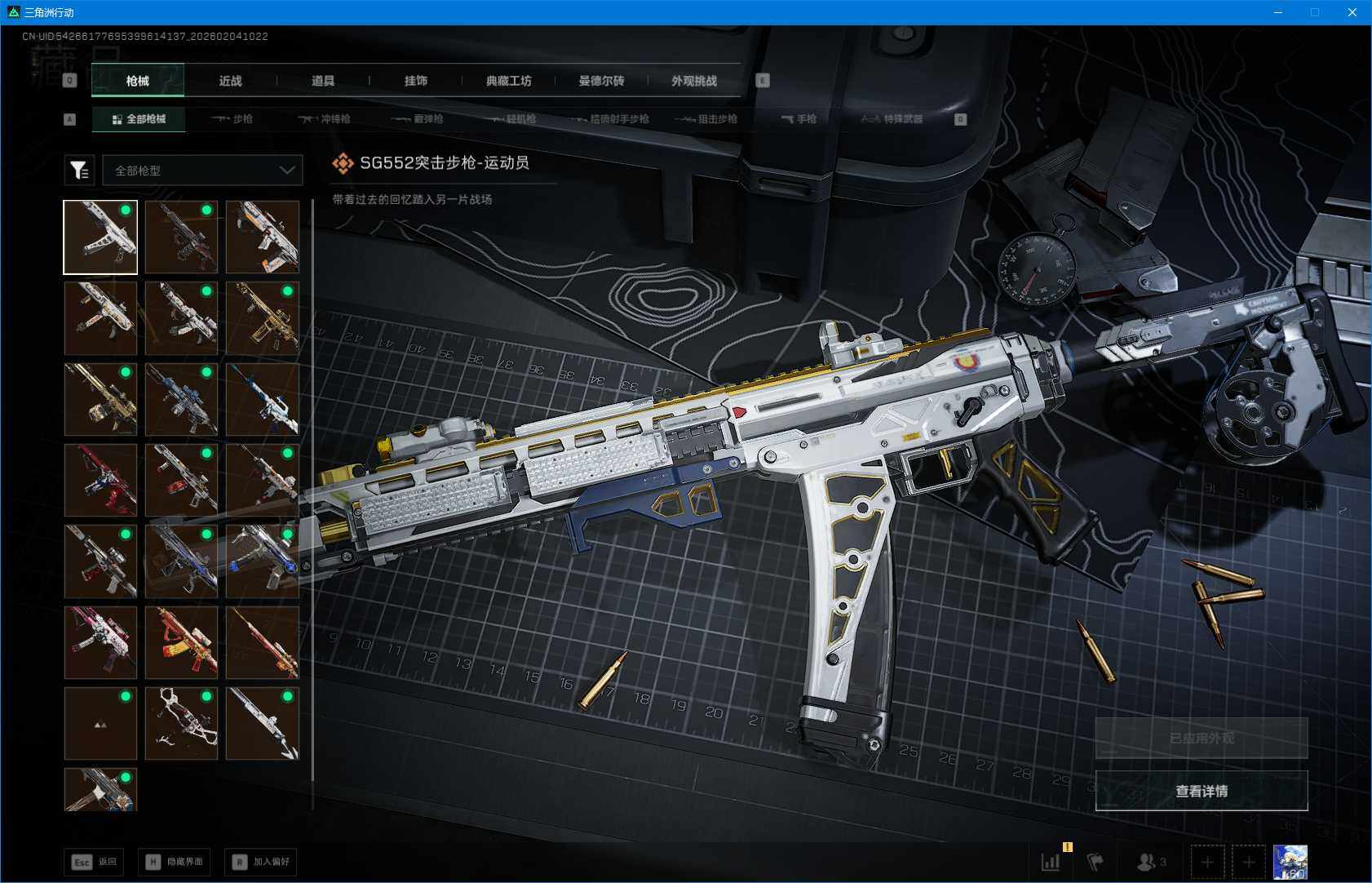 SJZQM435044三角洲行动账号详情图15